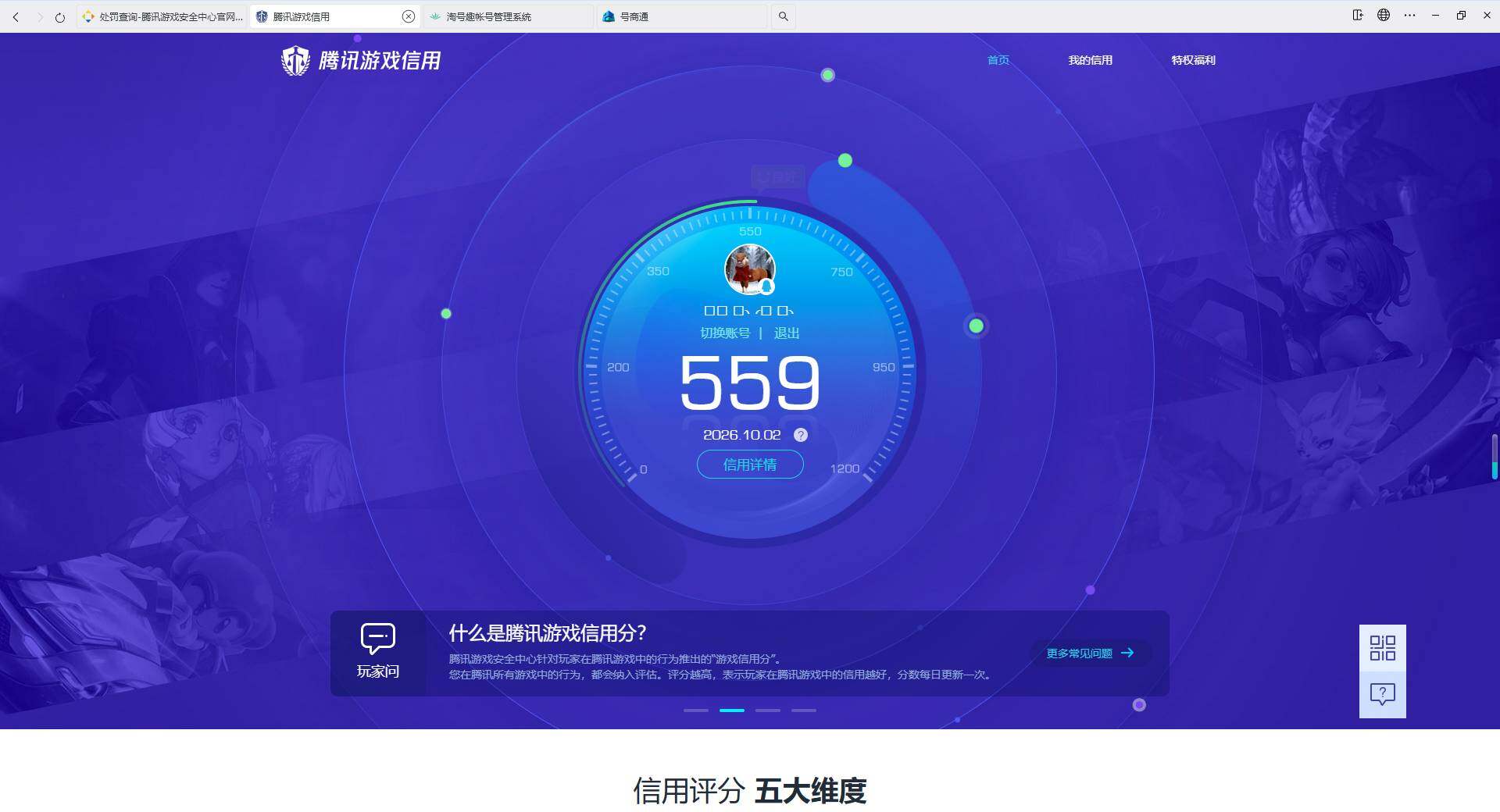 账号详情图片