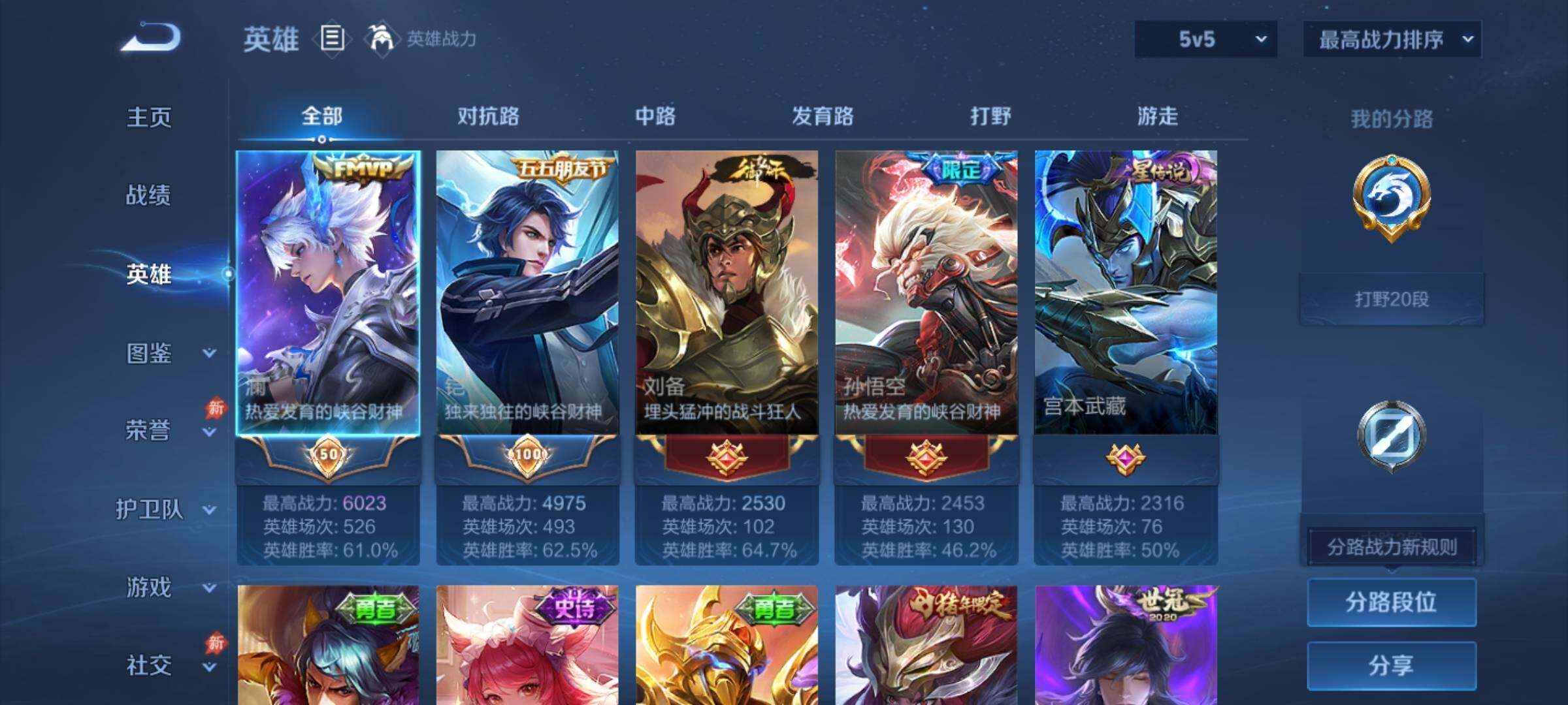 账号详情图片