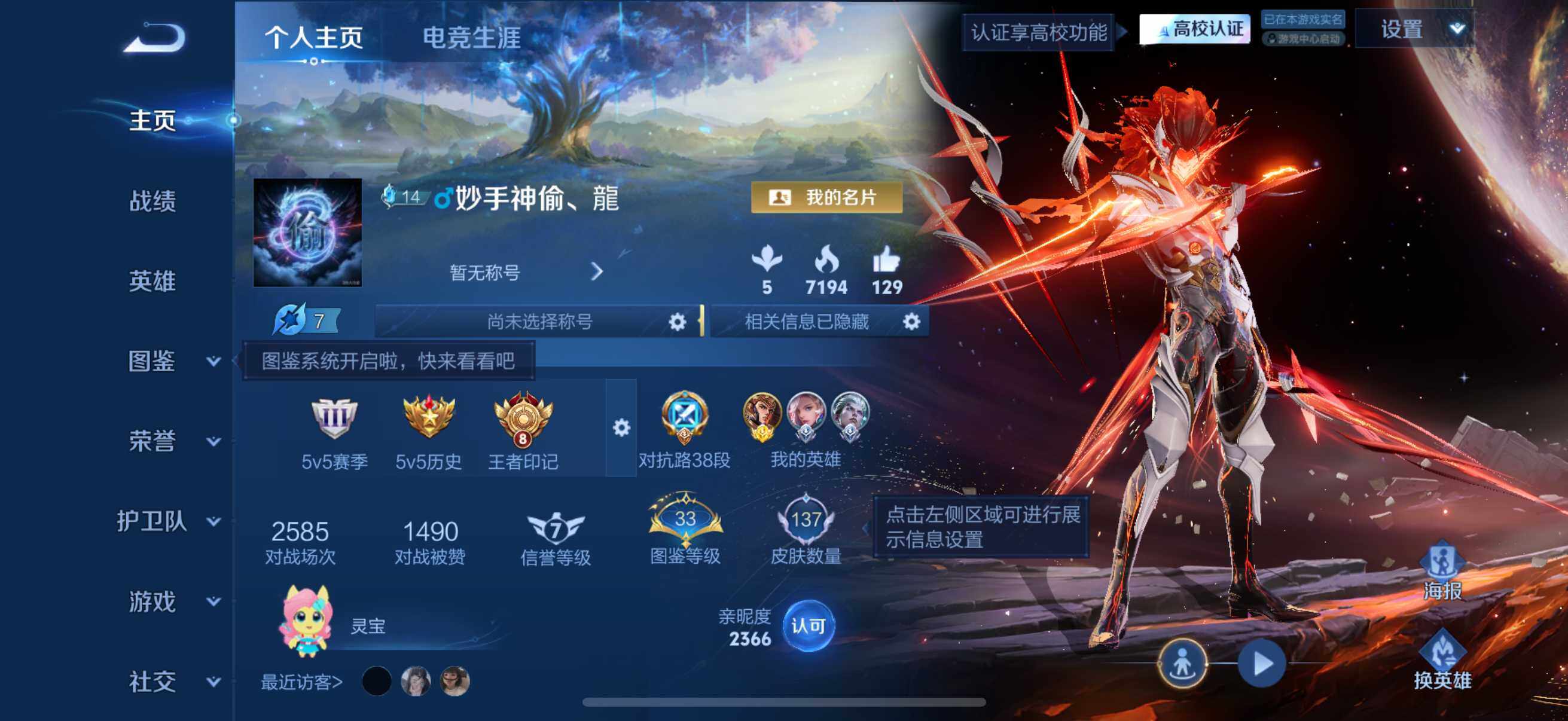 账号详情图片