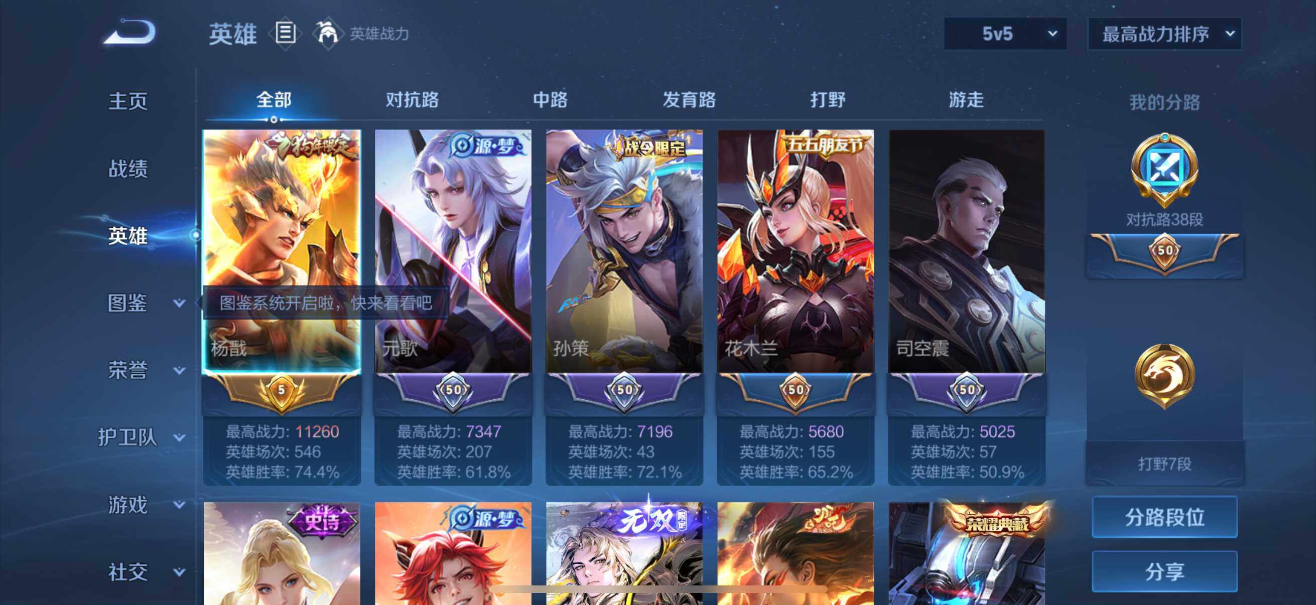 账号详情图片