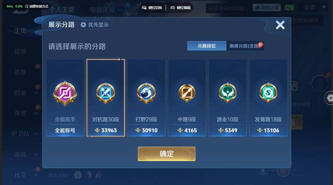 WZBSY4719314王者荣耀账号详情图3