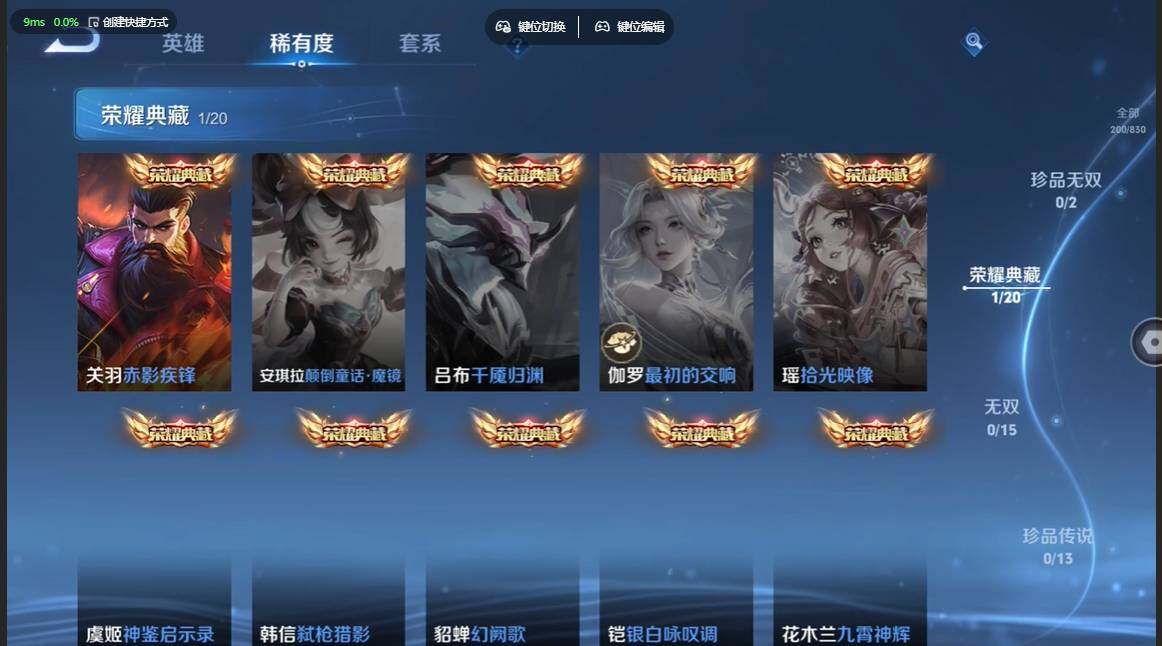 WZBSY4719314王者荣耀账号详情图6