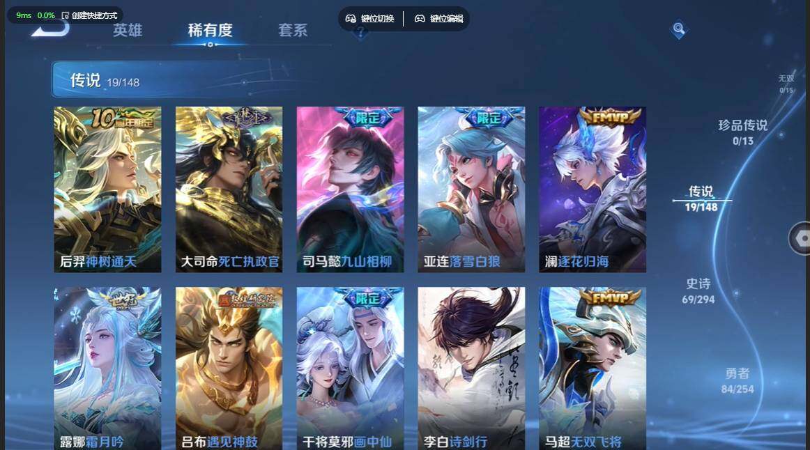 WZBSY4719314王者荣耀账号详情图7