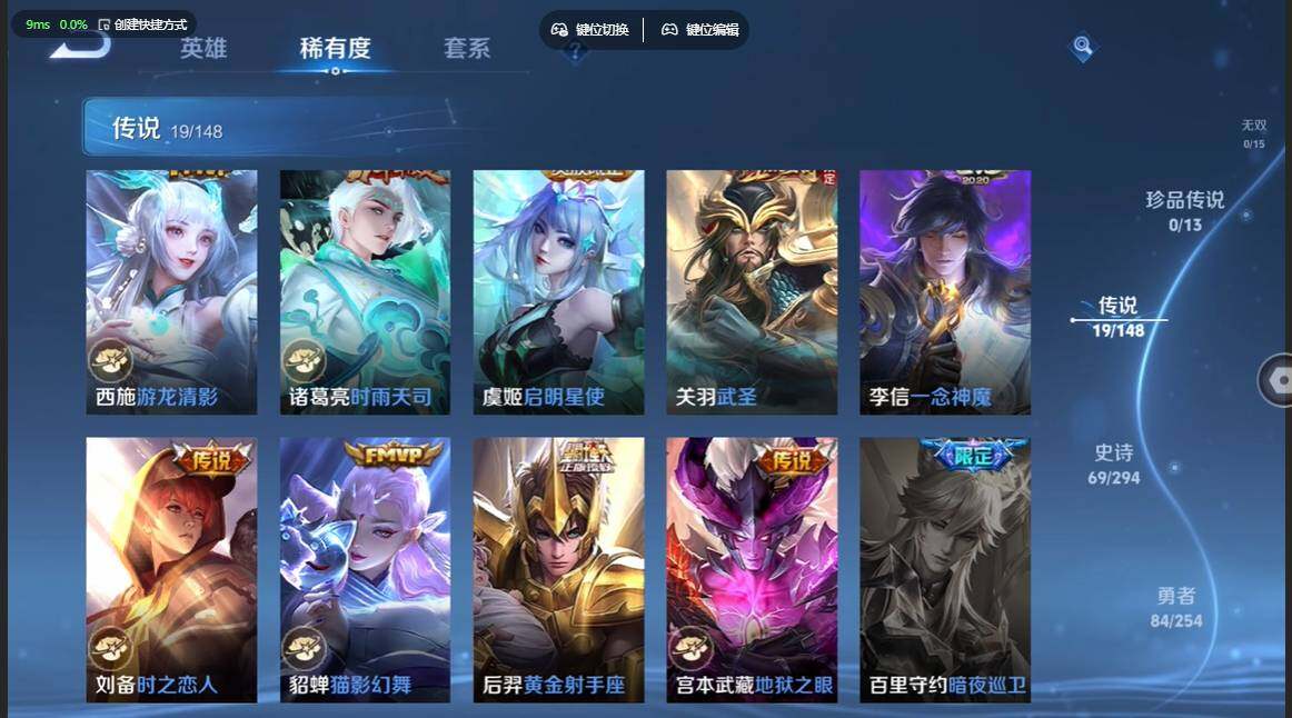 WZBSY4719314王者荣耀账号详情图8