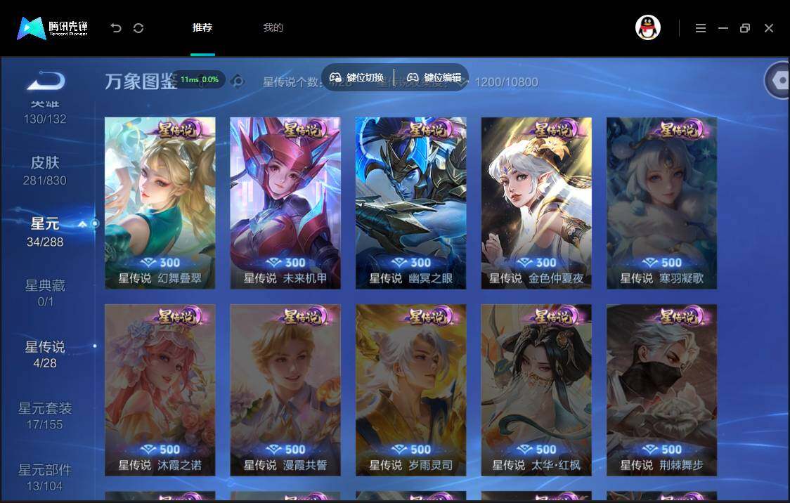 账号详情图片
