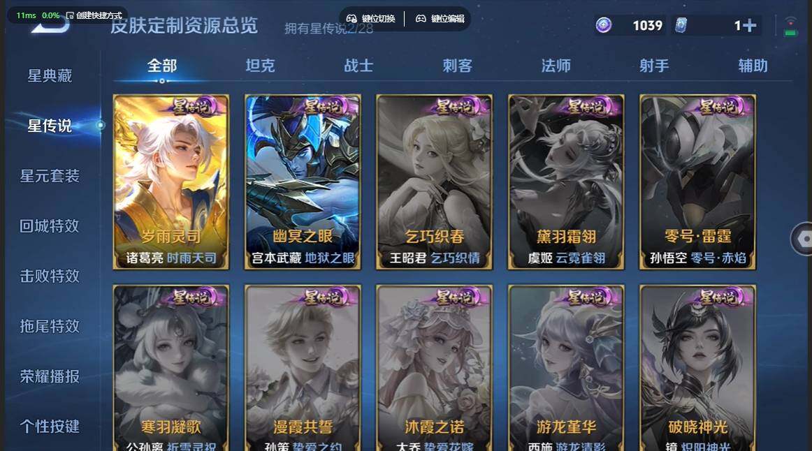 WZBSY4719314王者荣耀账号详情图9