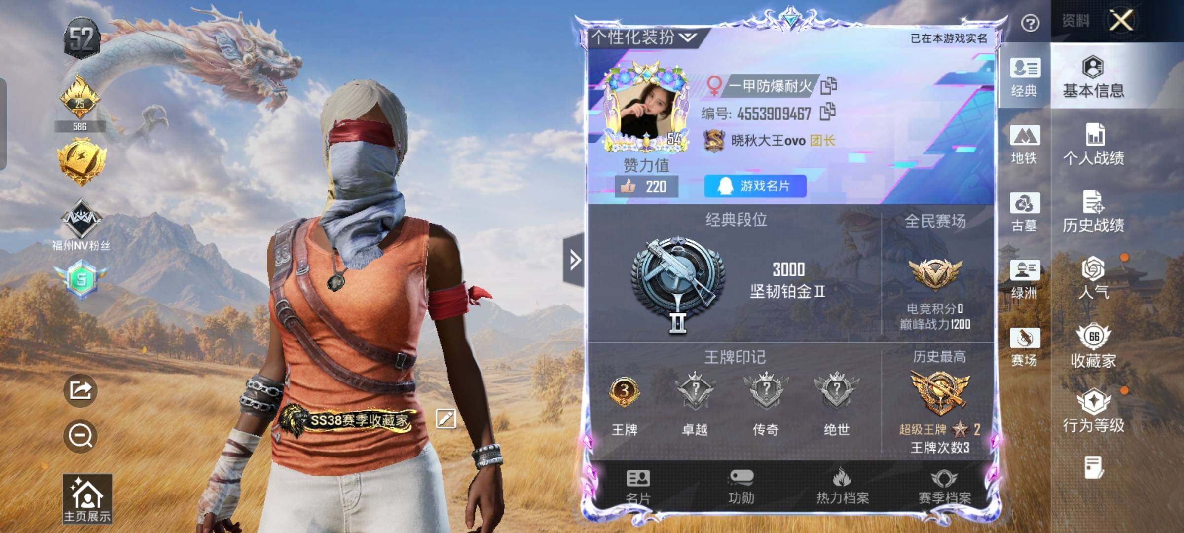 账号详情图片