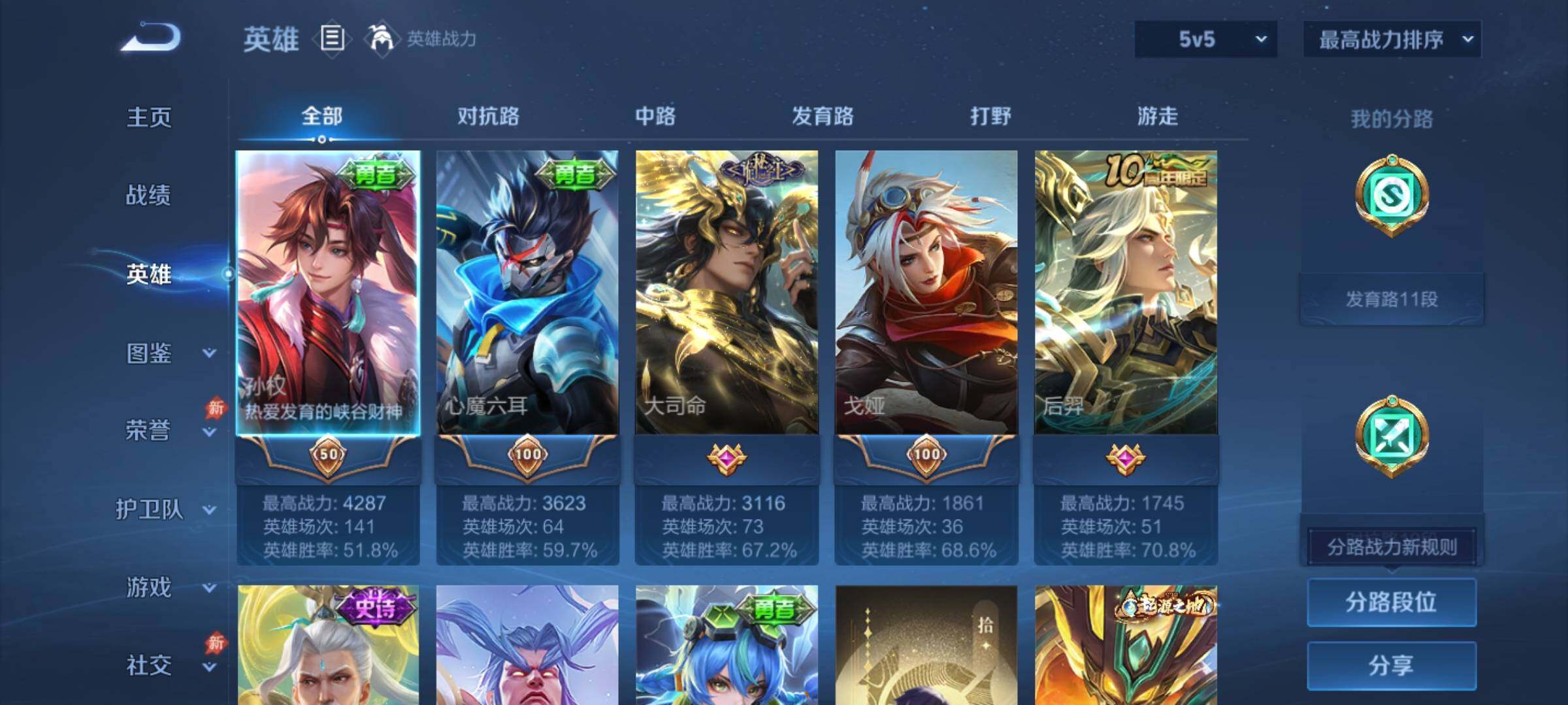 账号详情图片