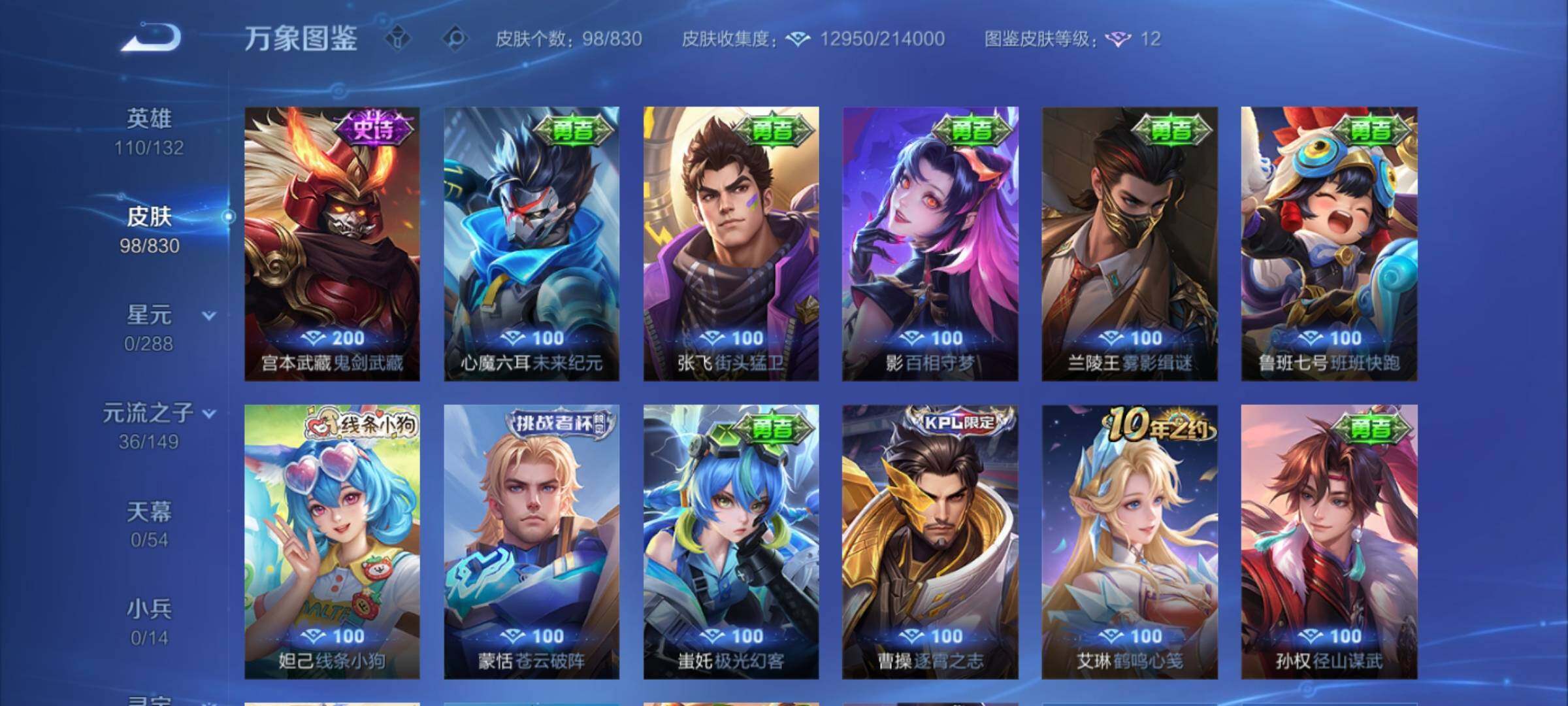 账号详情图片