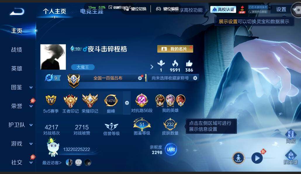 账号详情图片