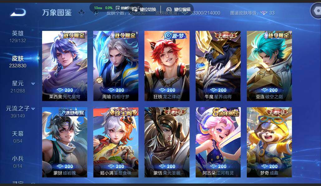 账号详情图片