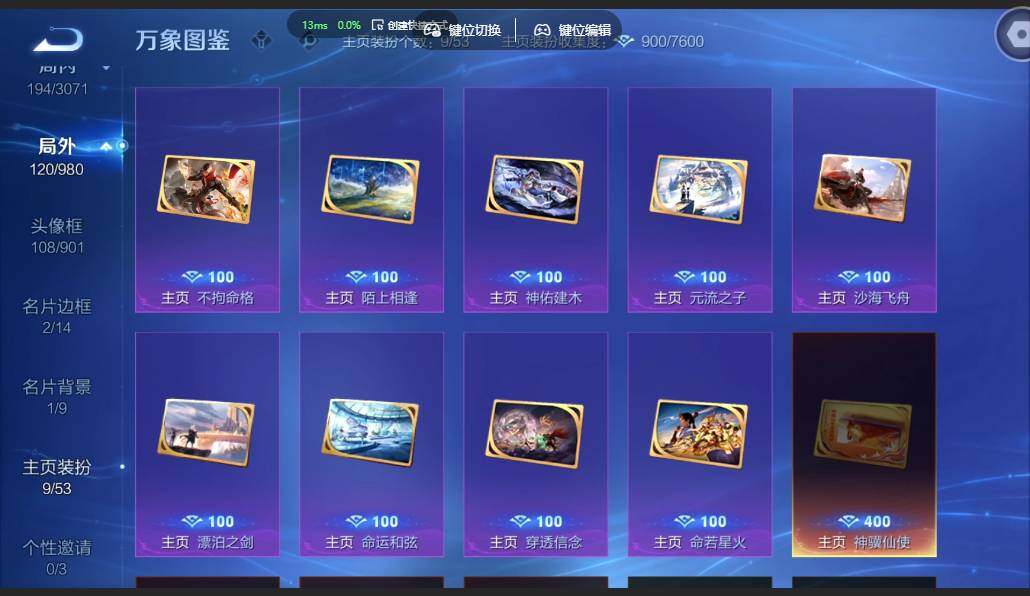 账号详情图片