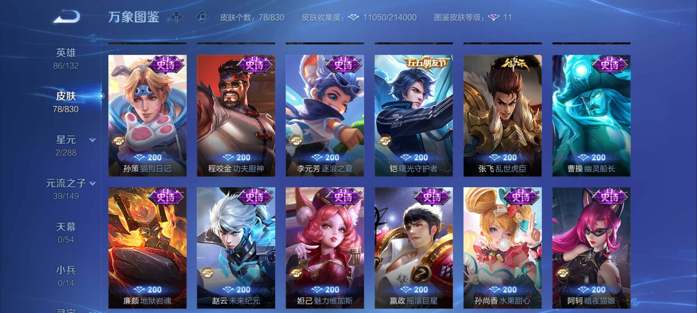 账号详情图片