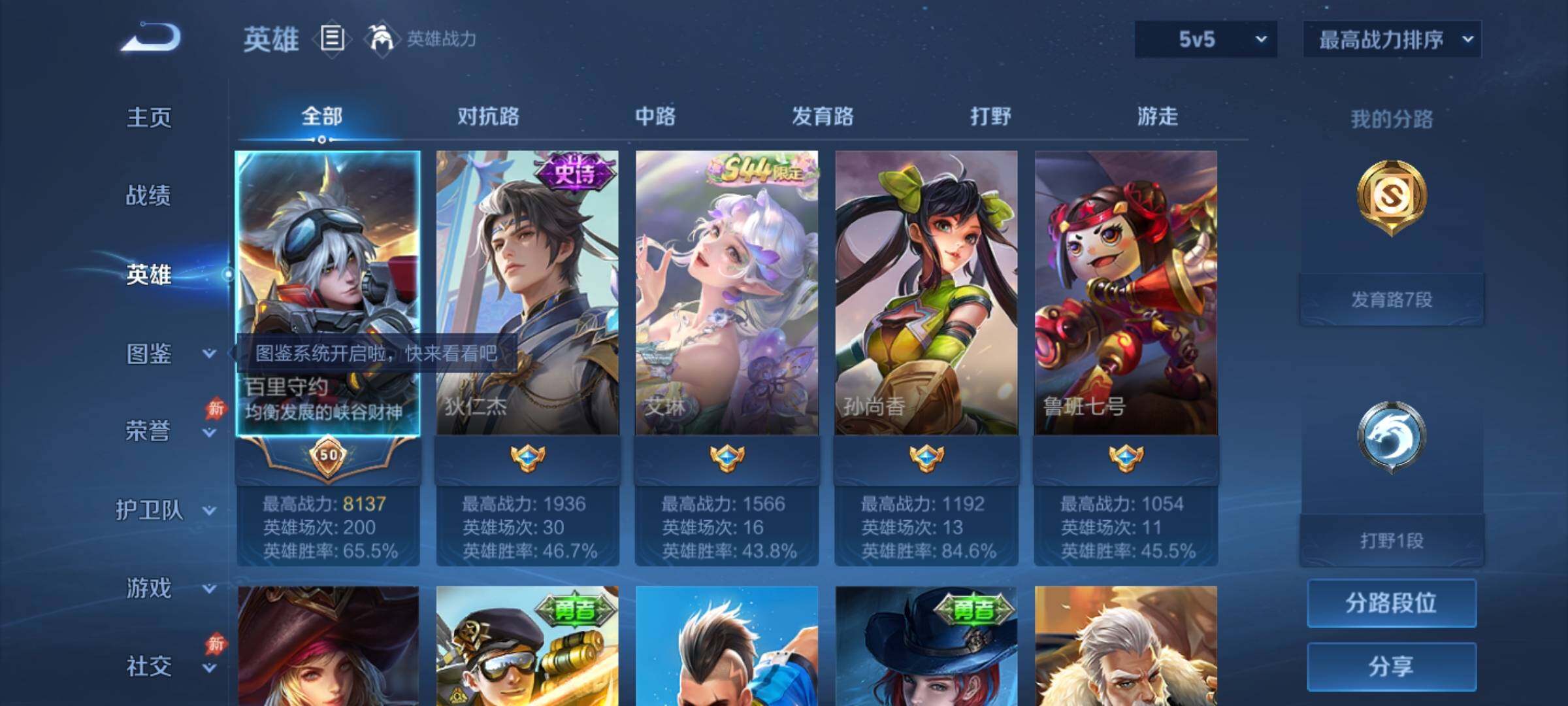 账号详情图片