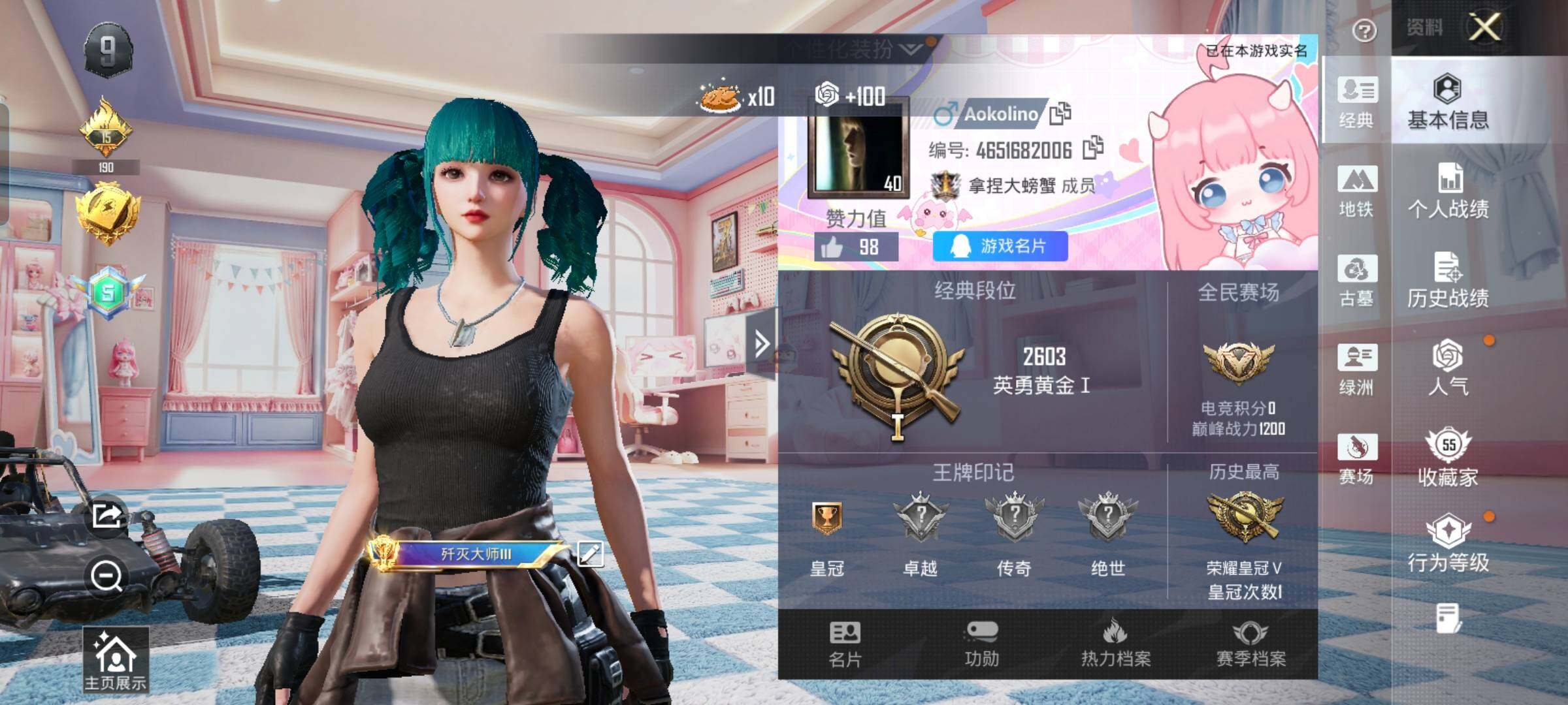 账号详情图片
