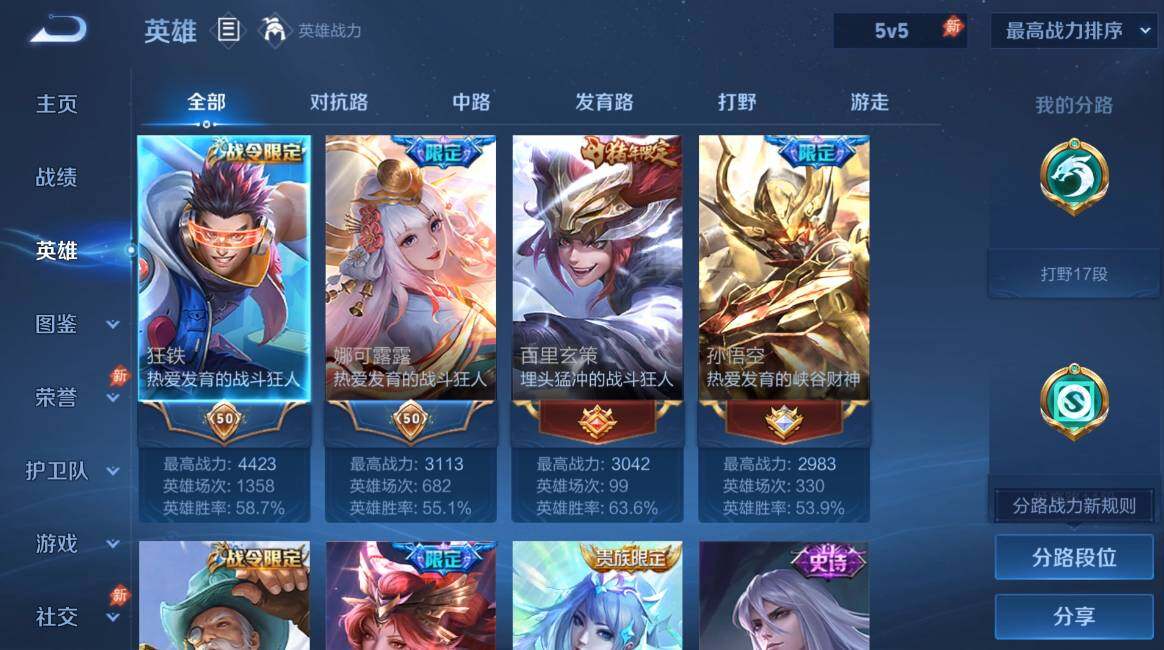 账号详情图片