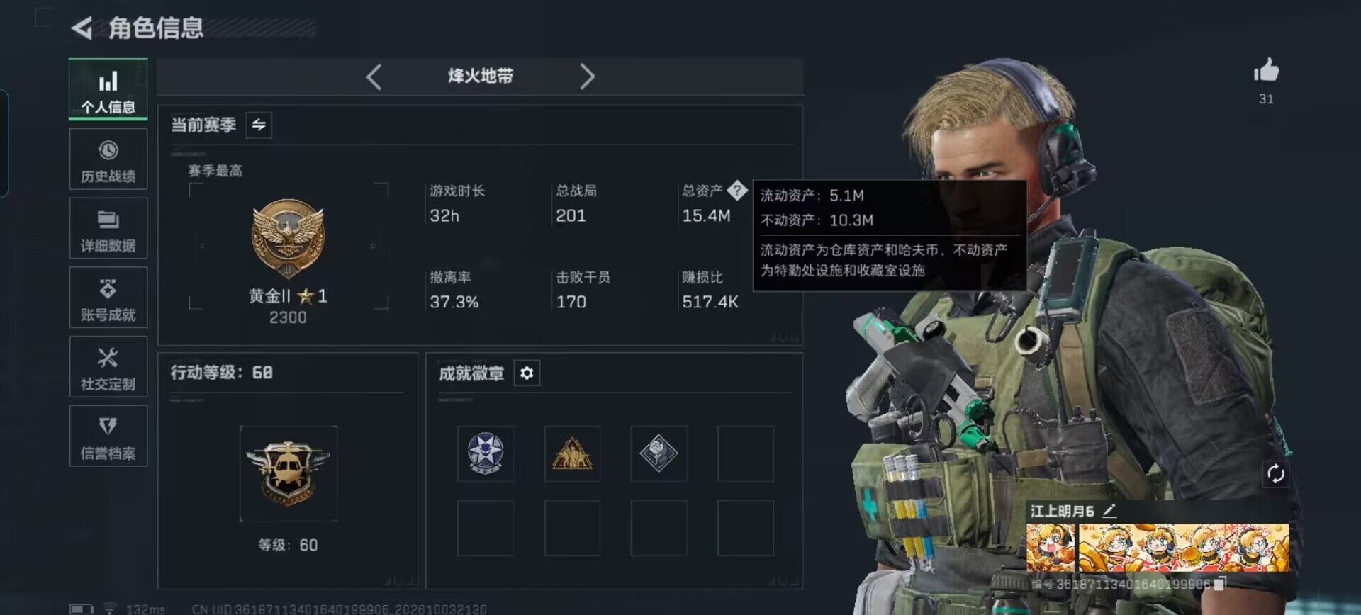 SJZQM4336120三角洲行动账号详情图5 SJZQM4336120三角洲行动账号详情图5
