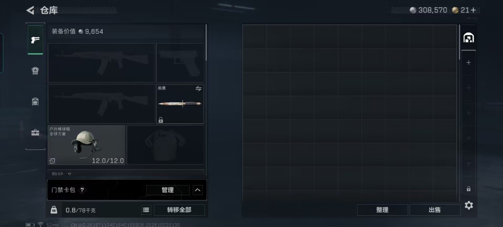 SJZQM4336120三角洲行动账号详情图7 SJZQM4336120三角洲行动账号详情图7