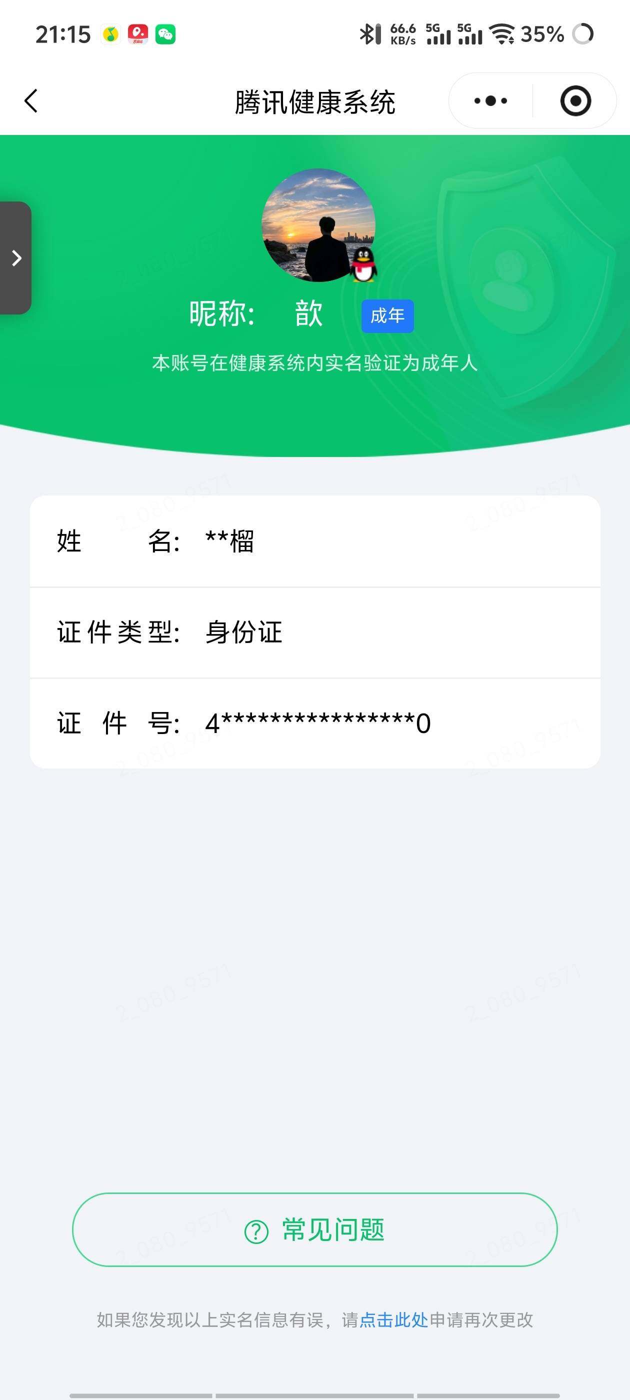 SJZQM4336120三角洲行动账号详情图9 SJZQM4336120三角洲行动账号详情图9