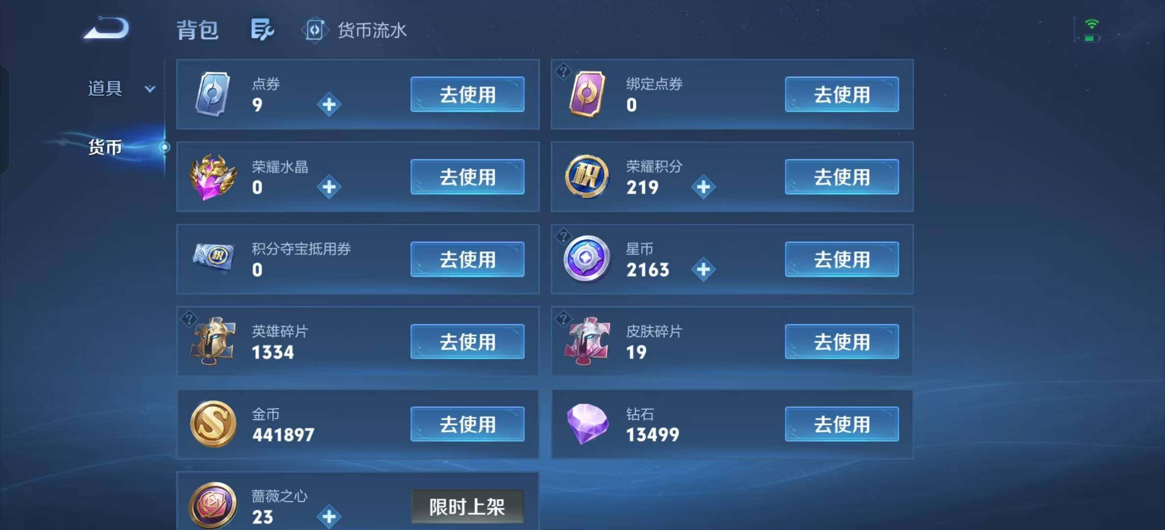 WZEY4708382王者荣耀账号详情图9 WZEY4708382王者荣耀账号详情图9