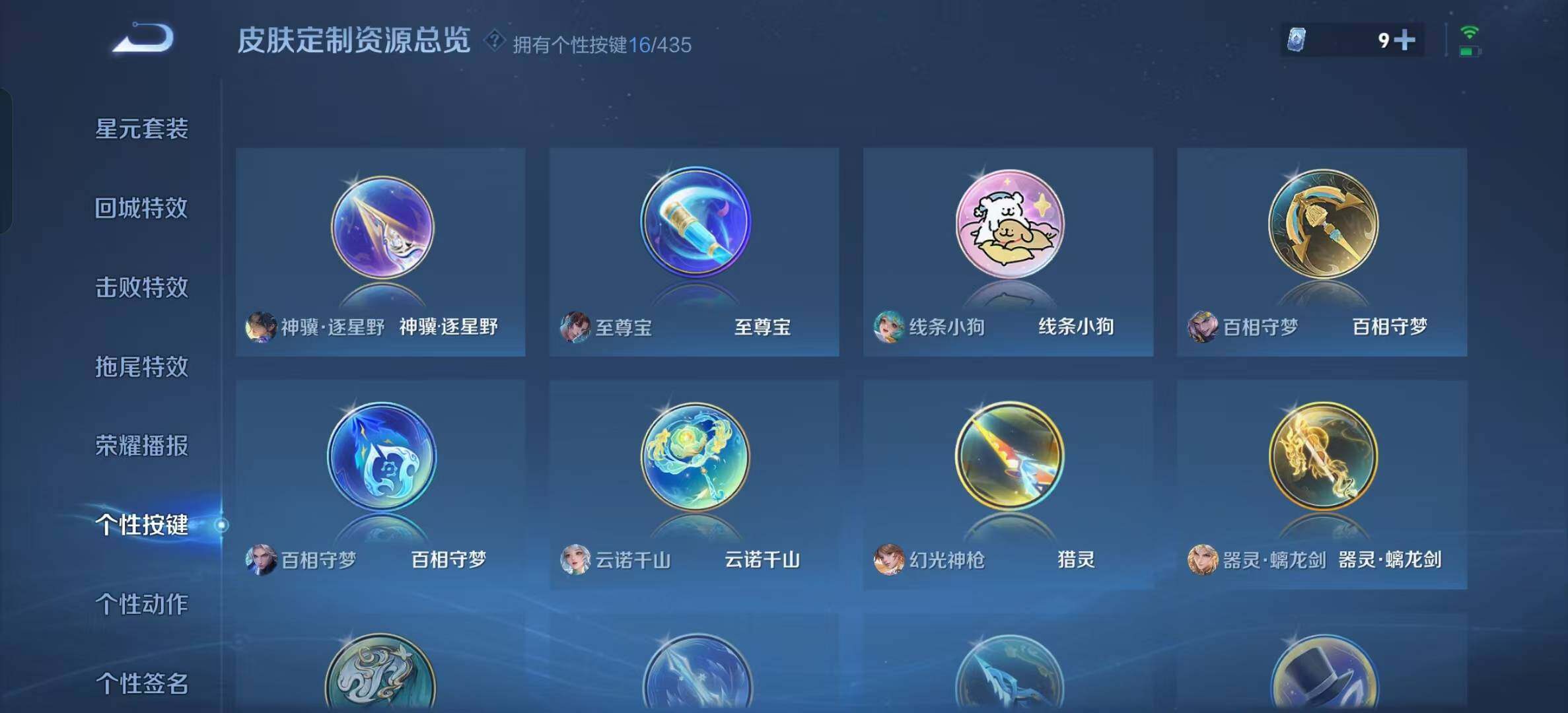 WZEY4708382王者荣耀账号详情图11 WZEY4708382王者荣耀账号详情图11