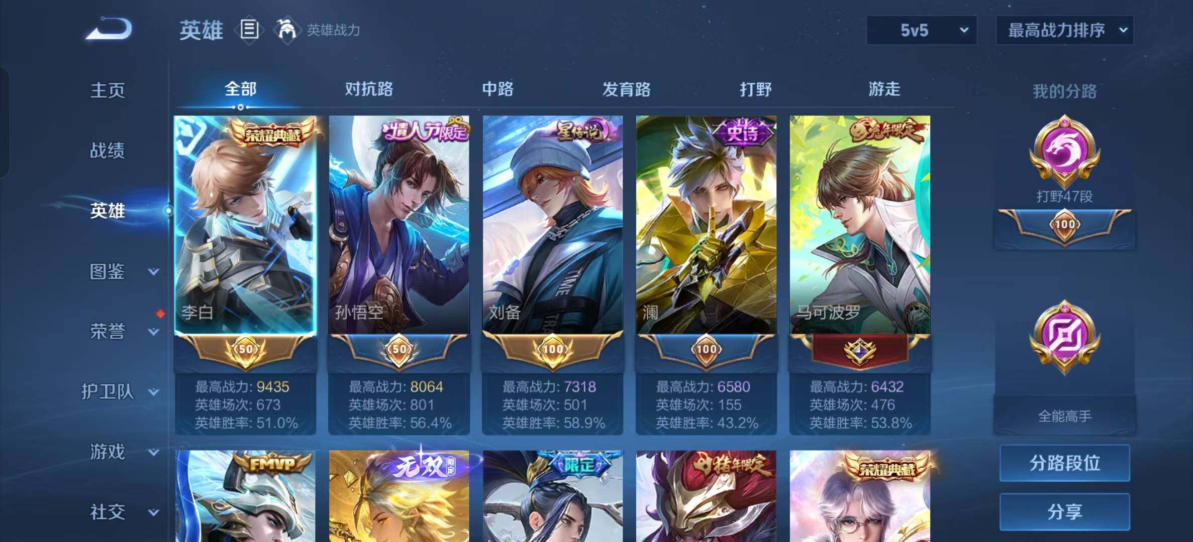 WZEY4708382王者荣耀账号详情图12 WZEY4708382王者荣耀账号详情图12
