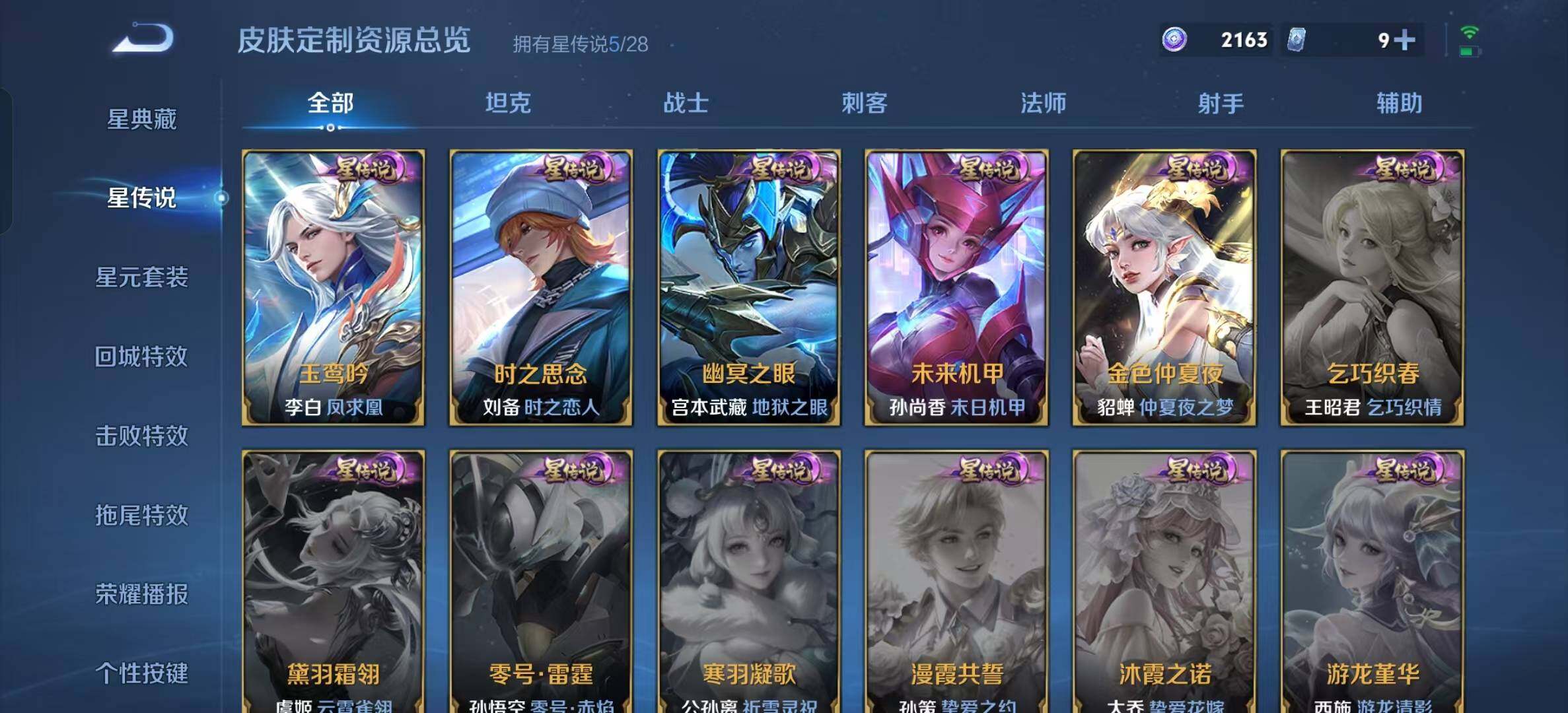 WZEY4708382王者荣耀账号详情图14 WZEY4708382王者荣耀账号详情图14