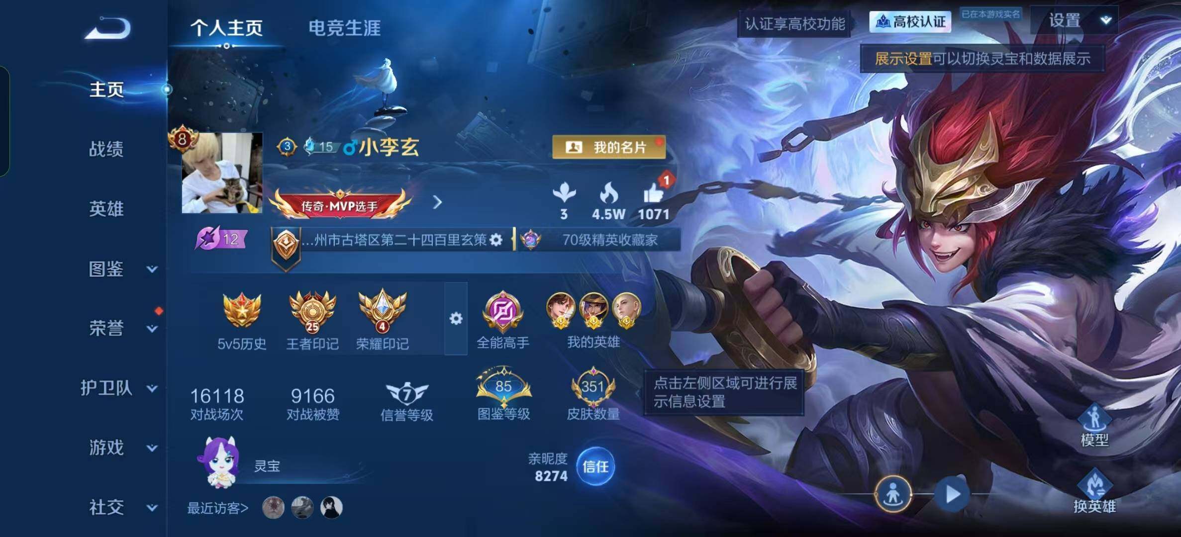 WZEY4708382王者荣耀账号详情图16 WZEY4708382王者荣耀账号详情图16