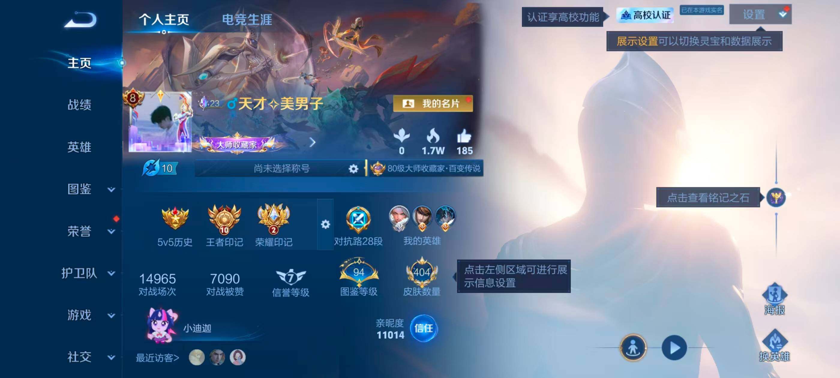 WZMMN4721860王者荣耀账号详情图10