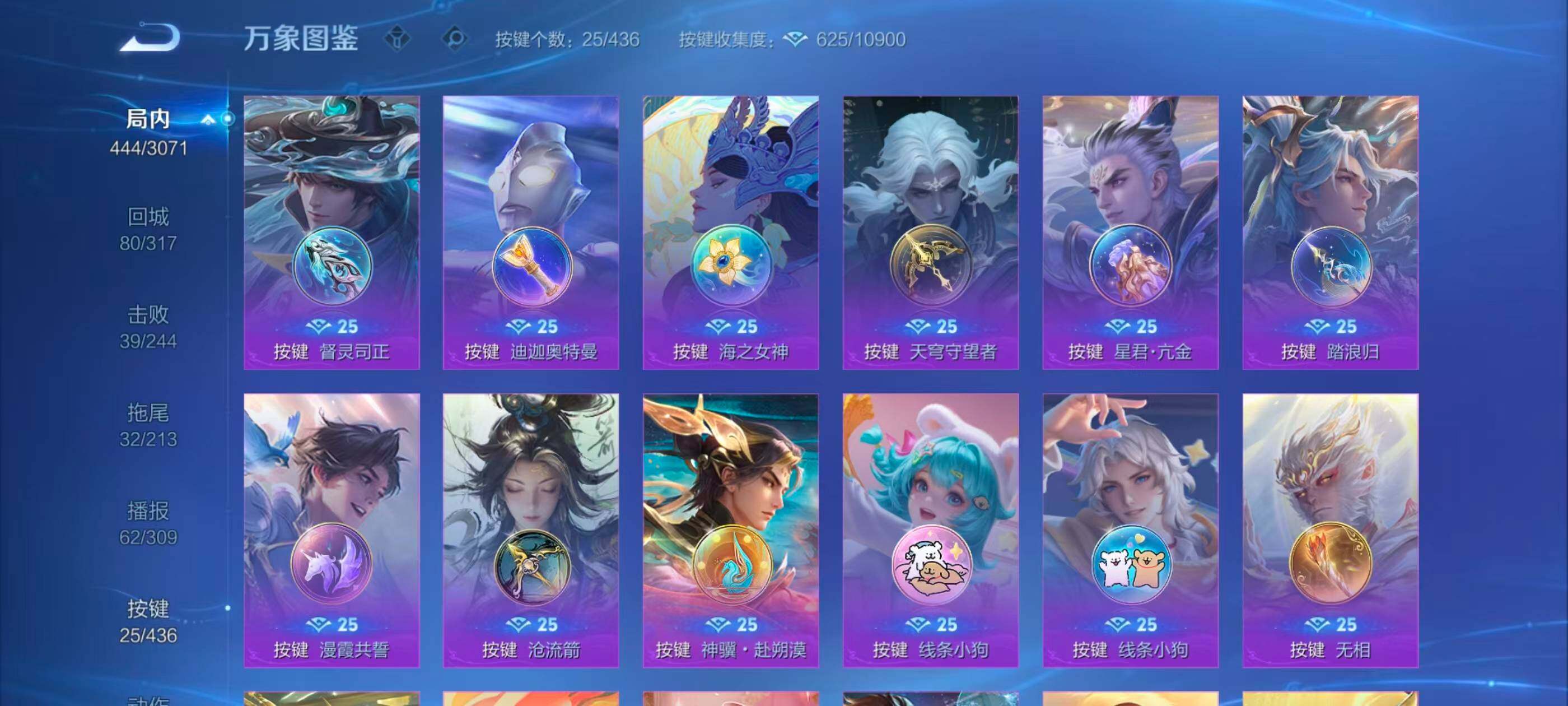 WZMMN4721860王者荣耀账号详情图13
