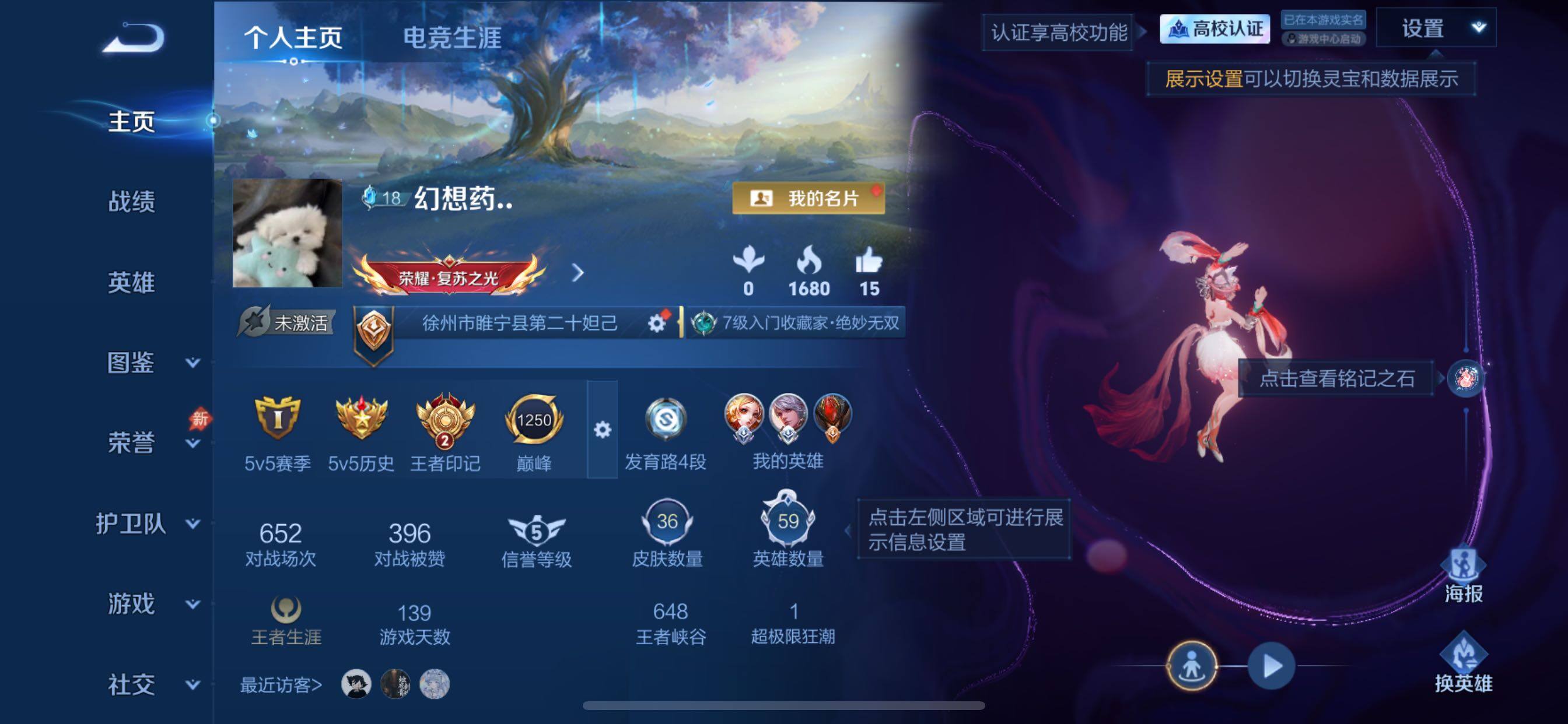 账号详情图片