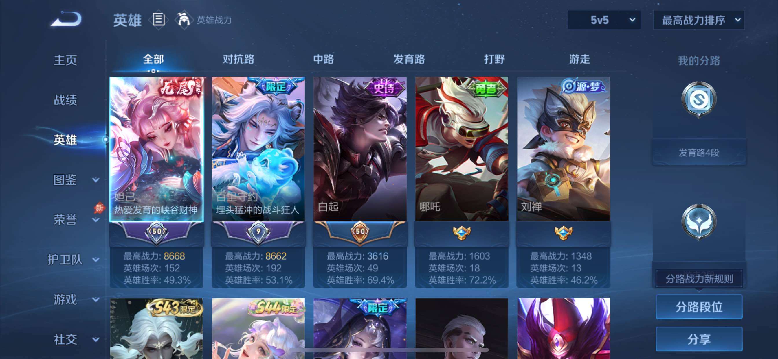 账号详情图片