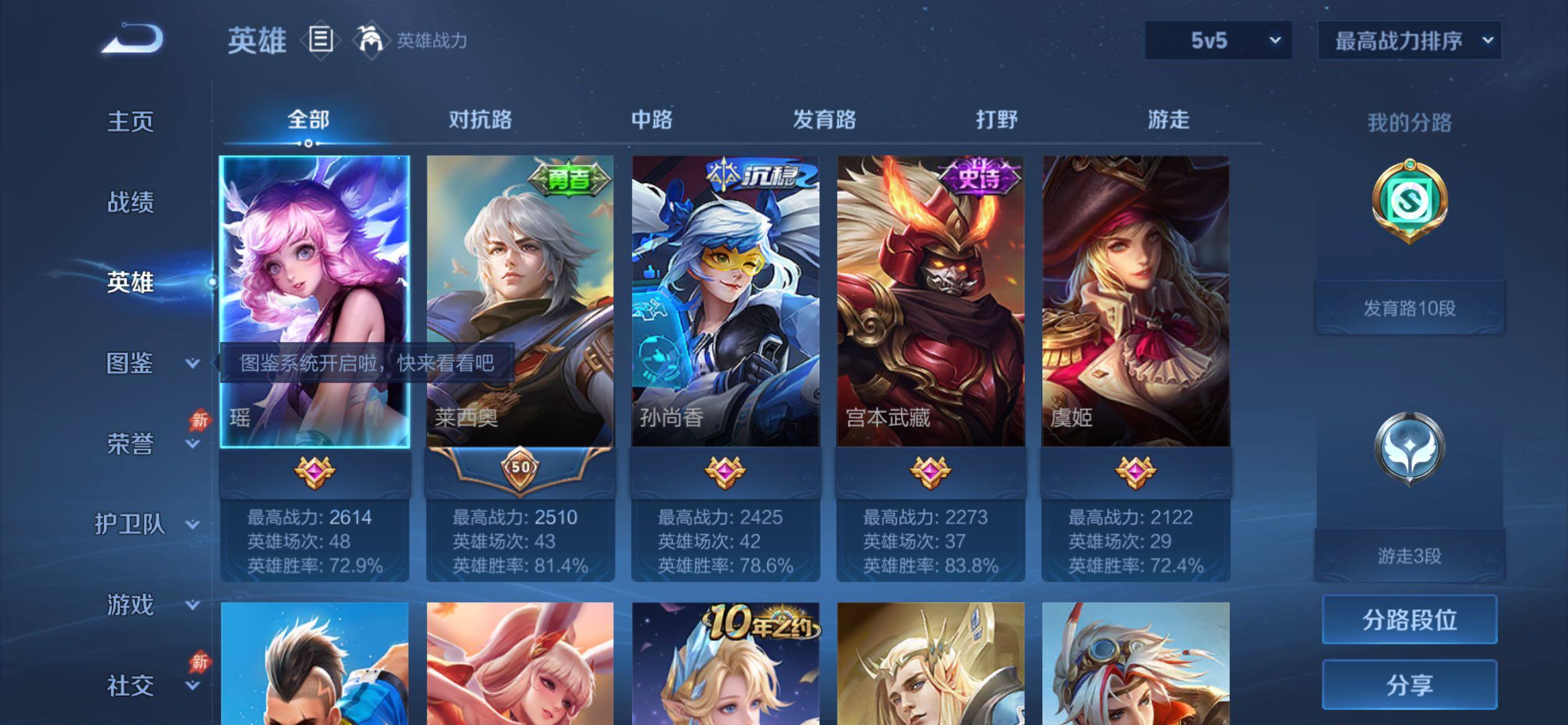 账号详情图片