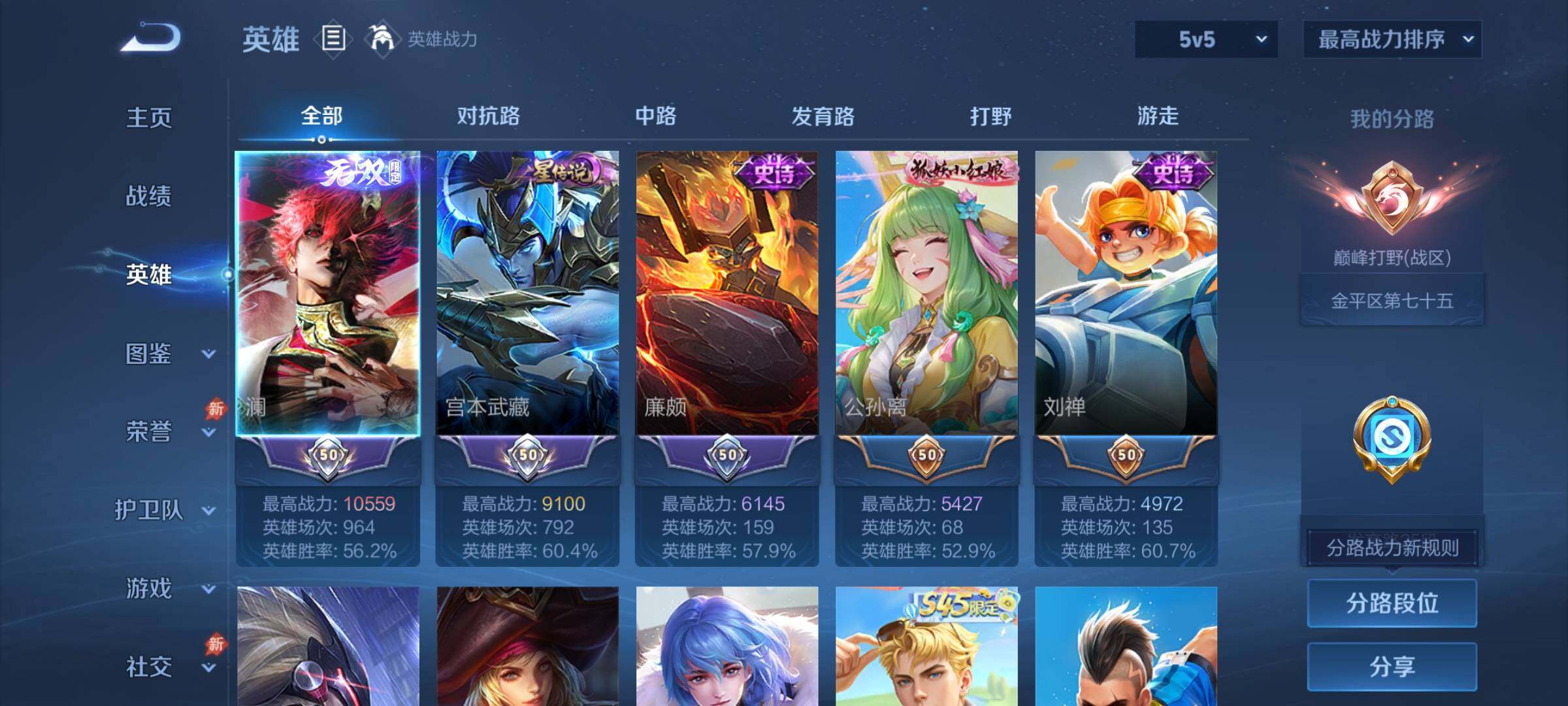 账号详情图片