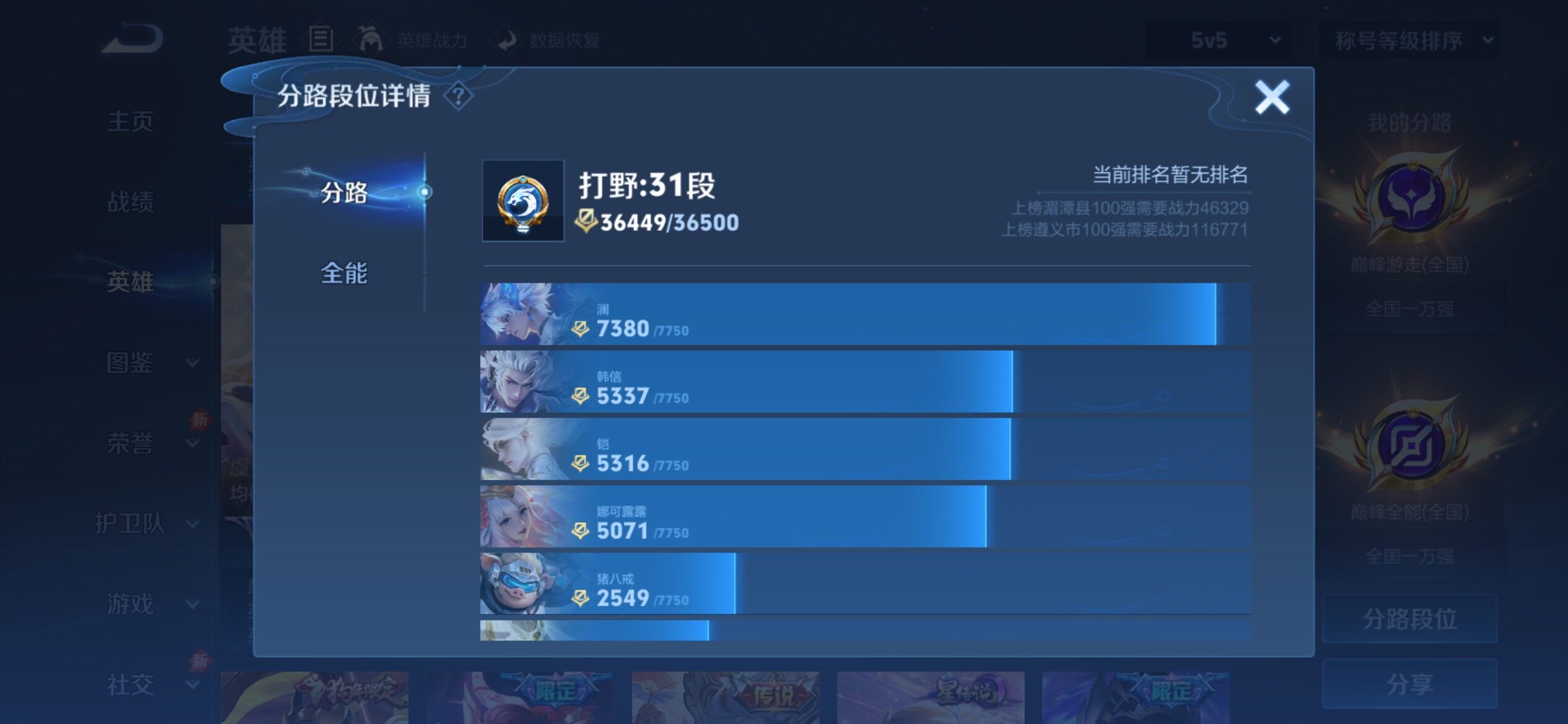 账号详情图片