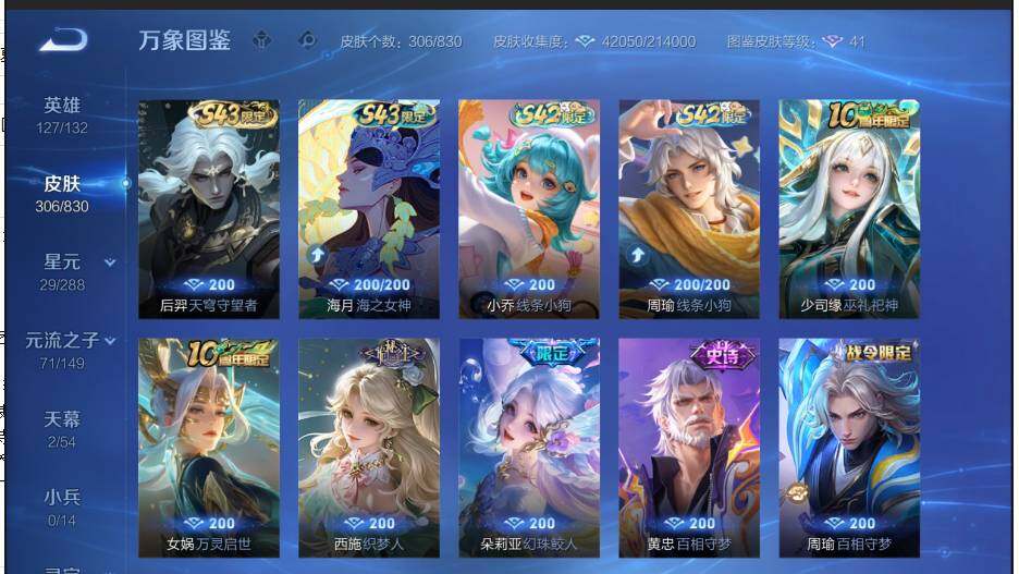 账号详情图片