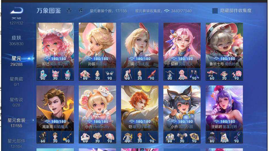 账号详情图片