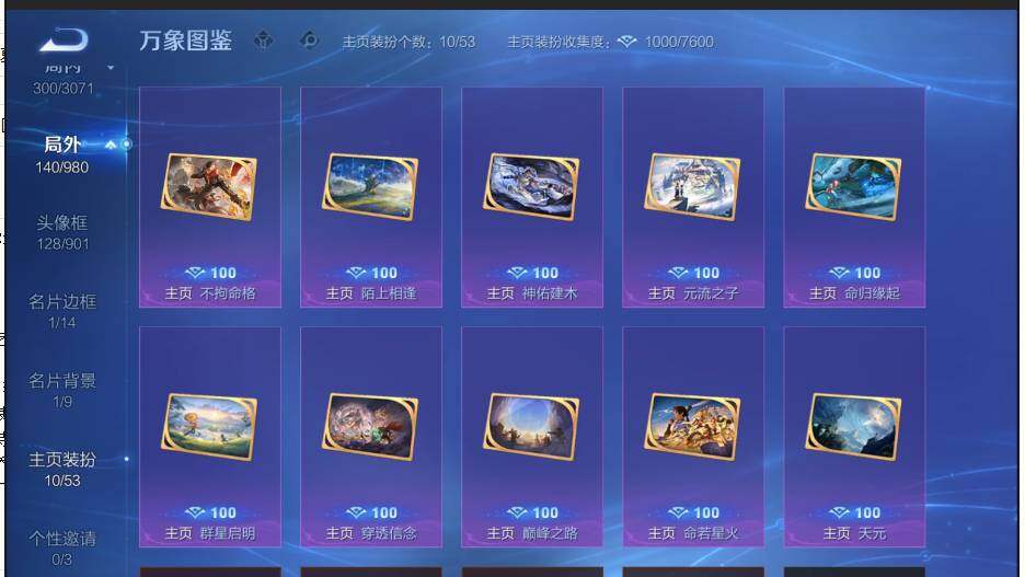 账号详情图片