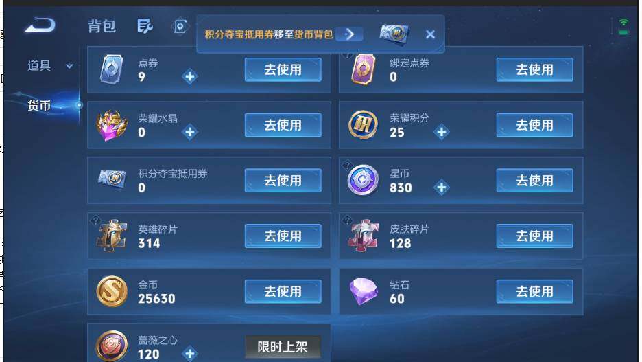 账号详情图片