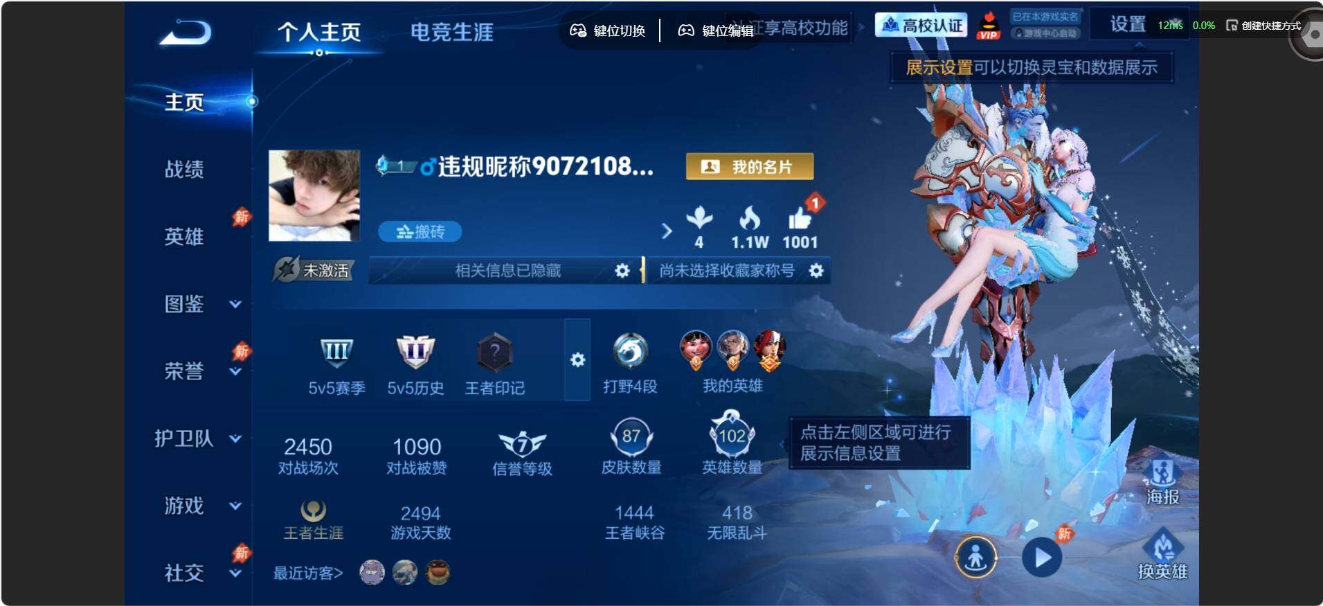 账号详情图片