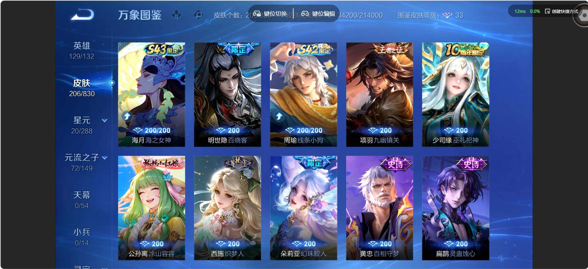 账号详情图片