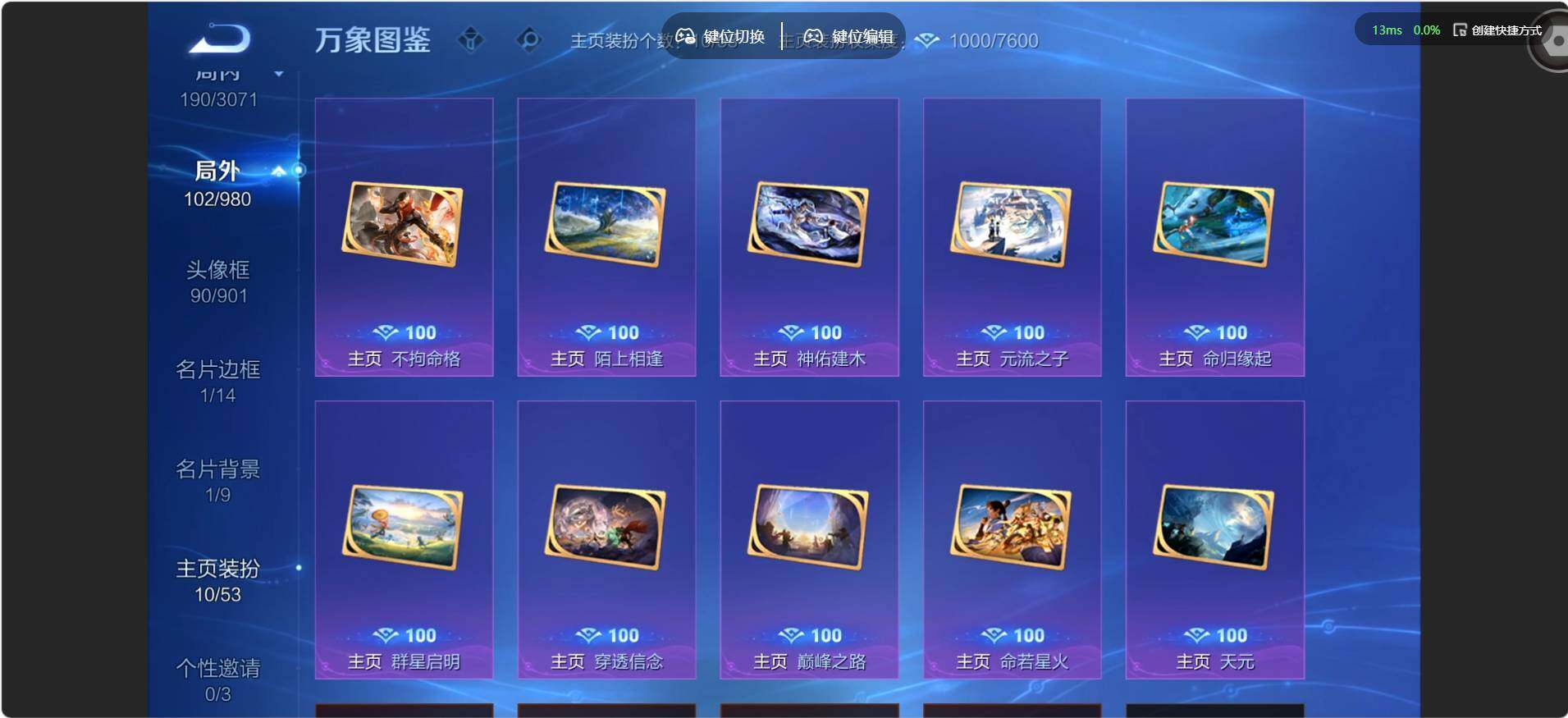 账号详情图片