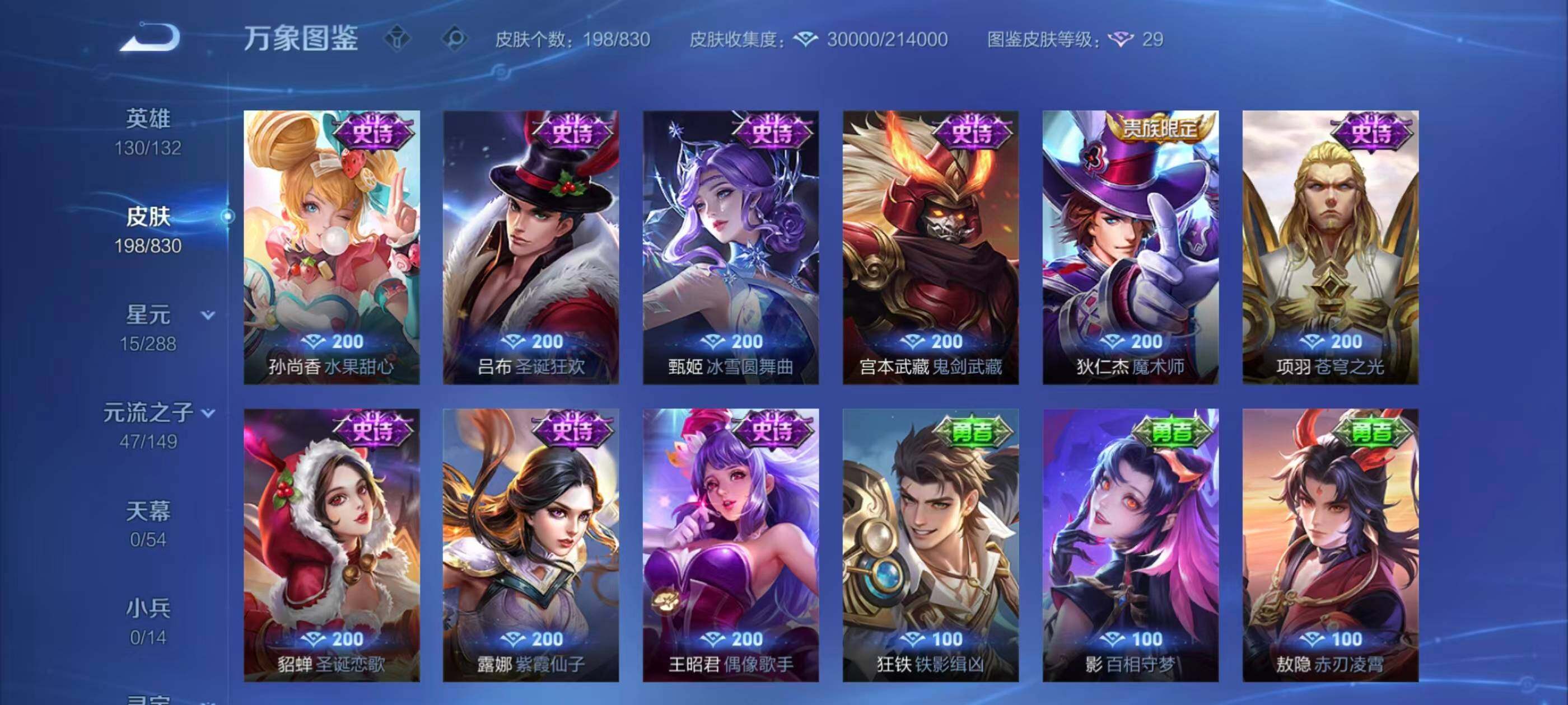账号详情图片