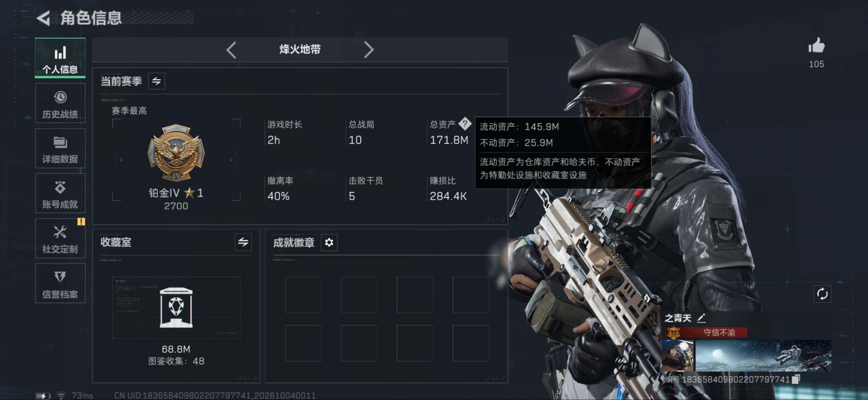 SJZMMN4338759三角洲行动账号详情图3