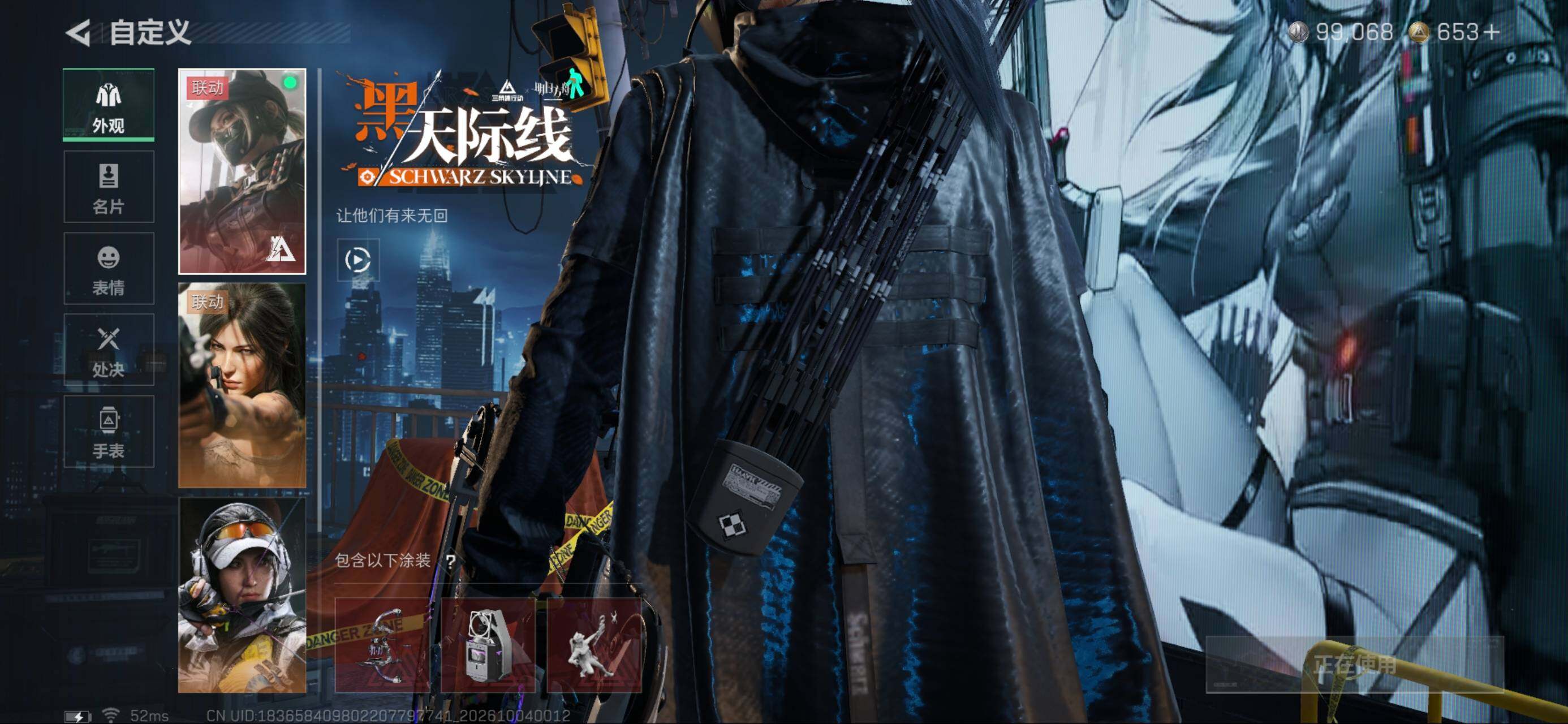 SJZMMN4338759三角洲行动账号详情图8