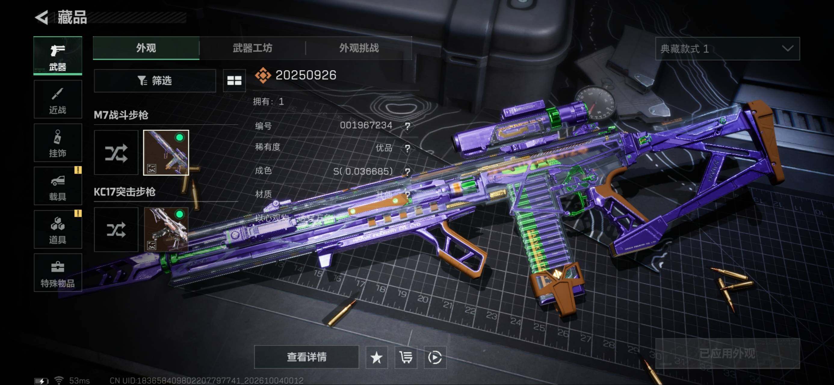 SJZMMN4338759三角洲行动账号详情图15
