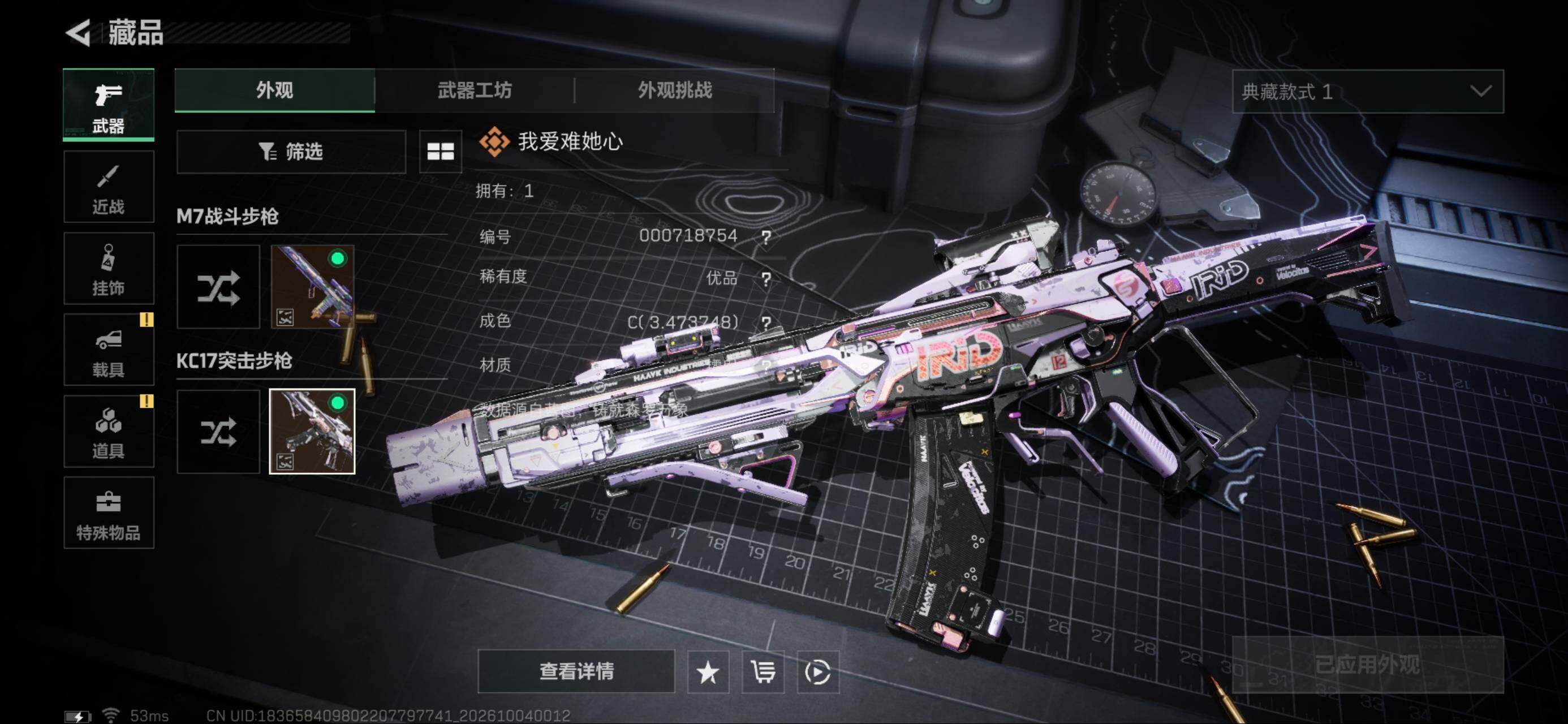 SJZMMN4338759三角洲行动账号详情图16