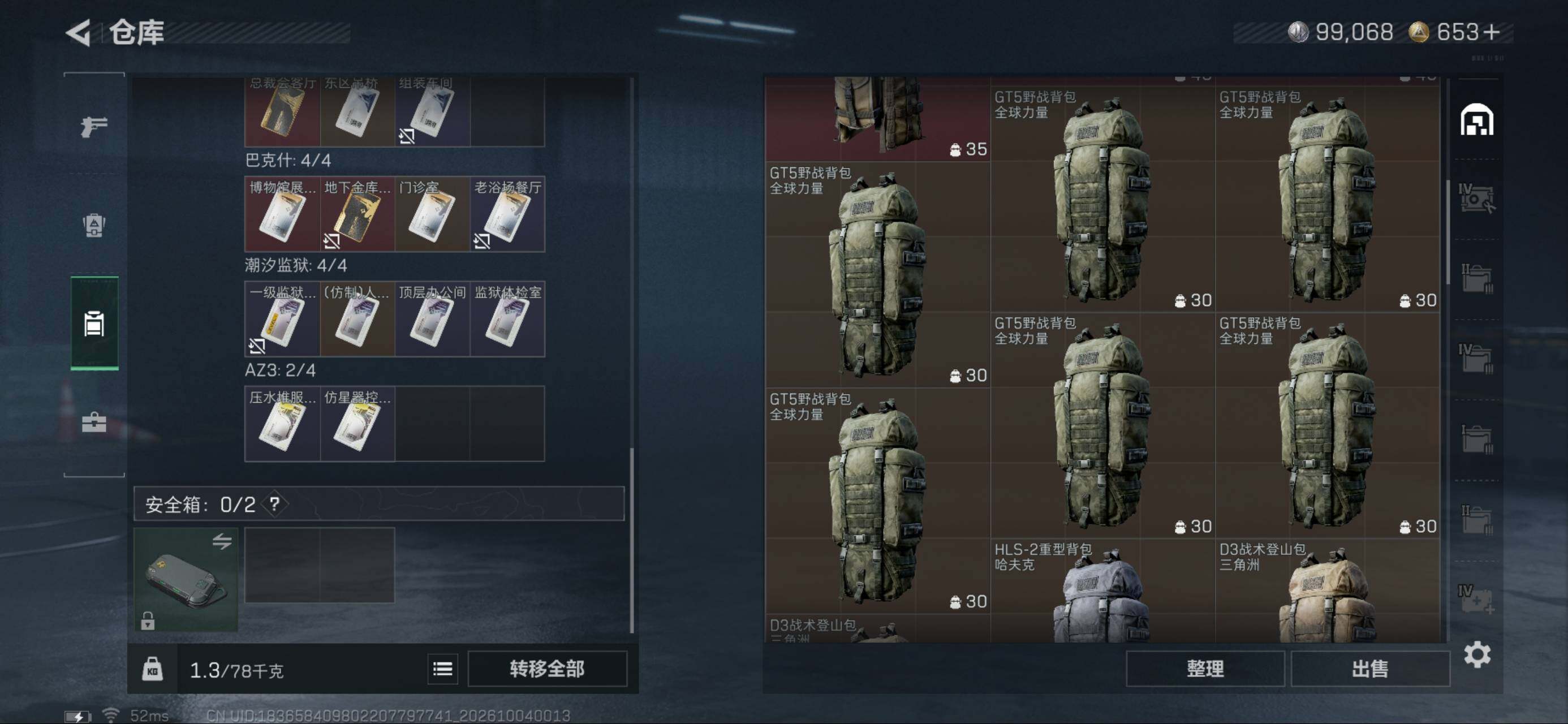 SJZMMN4338759三角洲行动账号详情图18