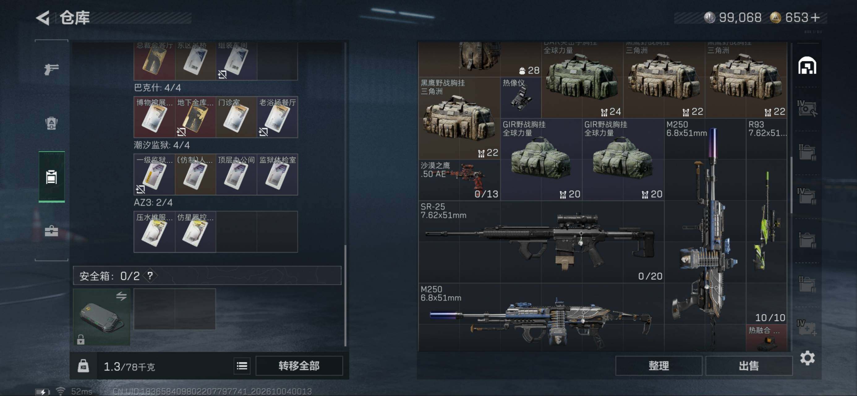 SJZMMN4338759三角洲行动账号详情图19