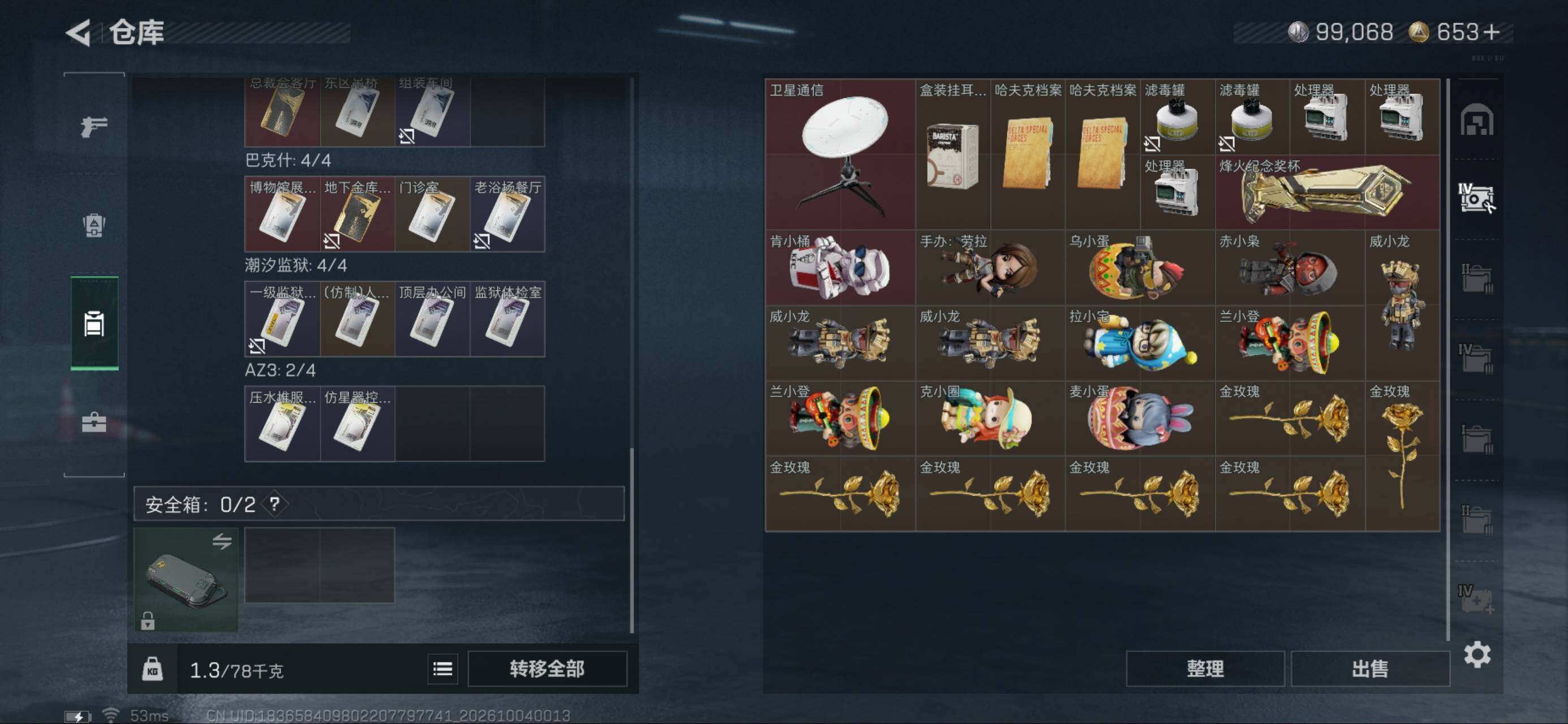 SJZMMN4338759三角洲行动账号详情图22